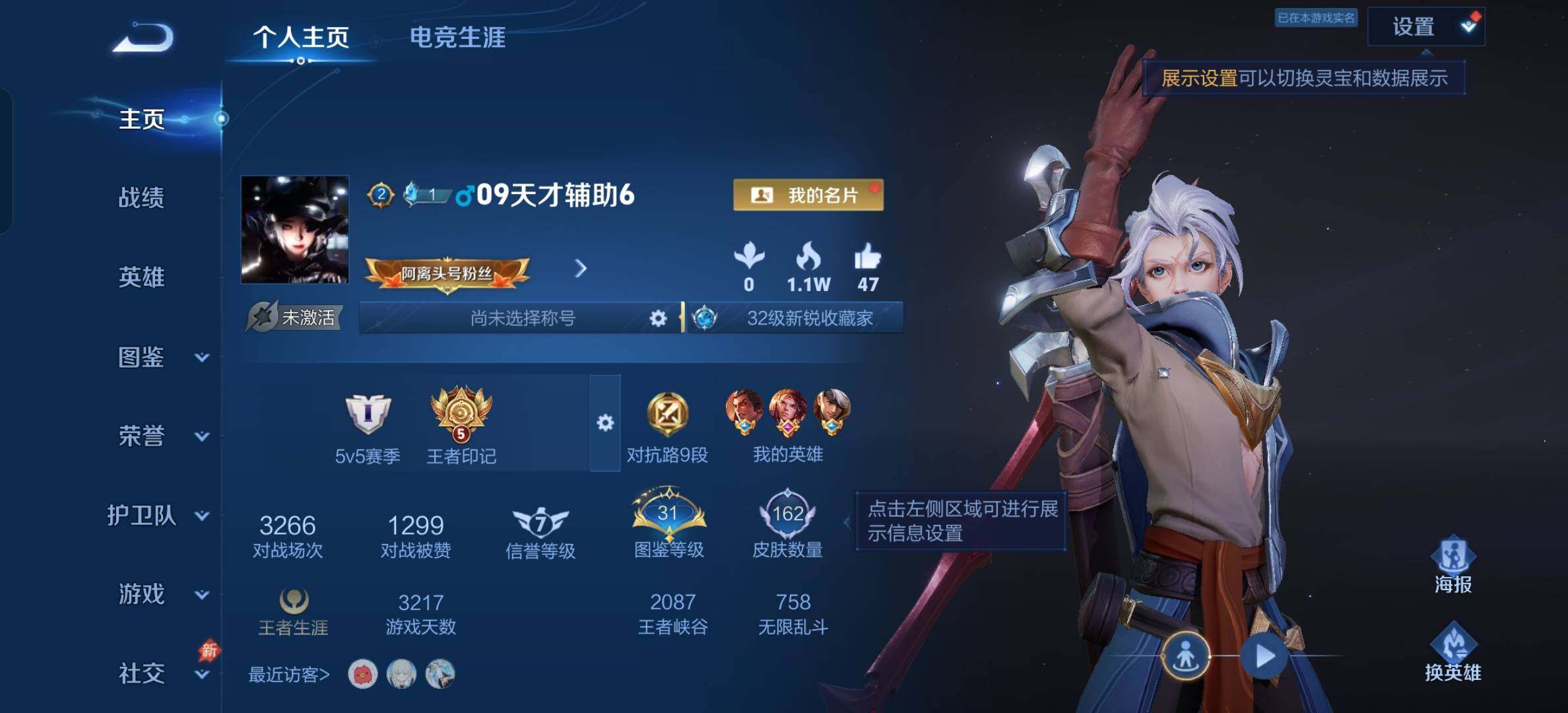 WZBSY4583767王者荣耀账号详情图2 WZBSY4583767王者荣耀账号详情图2