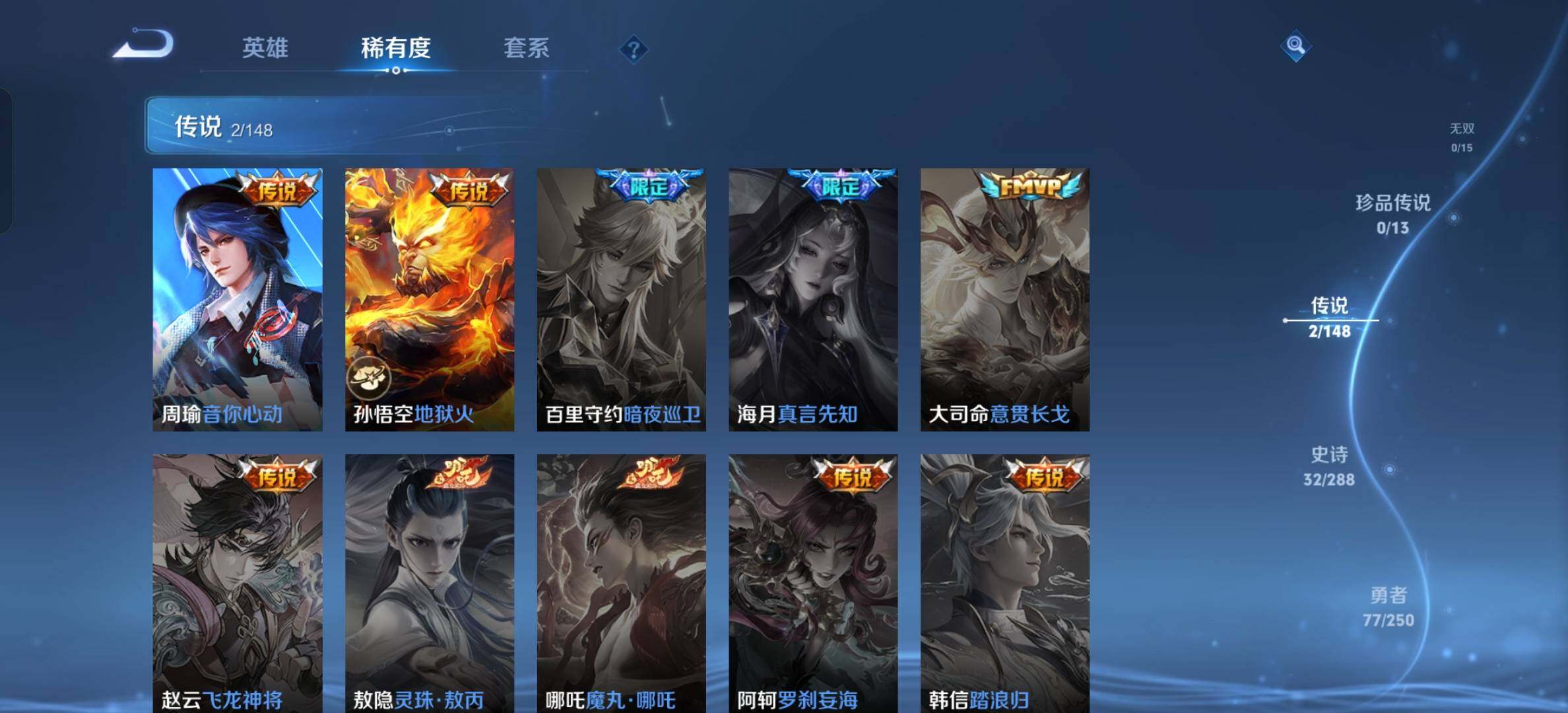 WZBSY4583767王者荣耀账号详情图5 WZBSY4583767王者荣耀账号详情图5