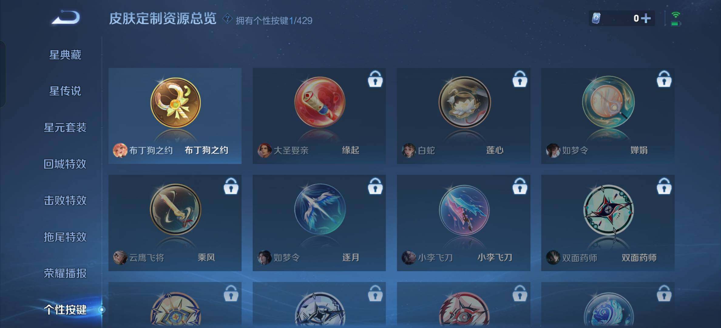 WZBSY4583767王者荣耀账号详情图7 WZBSY4583767王者荣耀账号详情图7