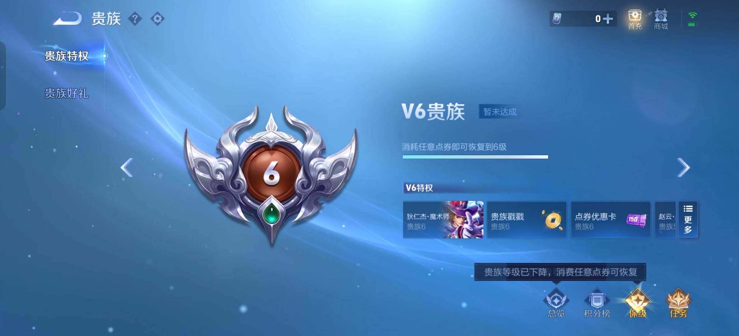 WZBSY4583767王者荣耀账号详情图8 WZBSY4583767王者荣耀账号详情图8