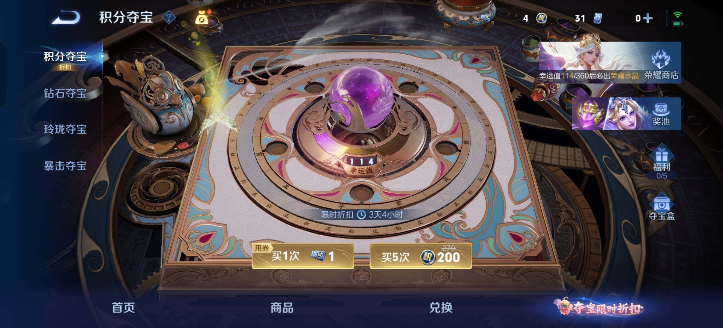 WZBSY4583767王者荣耀账号详情图9 WZBSY4583767王者荣耀账号详情图9