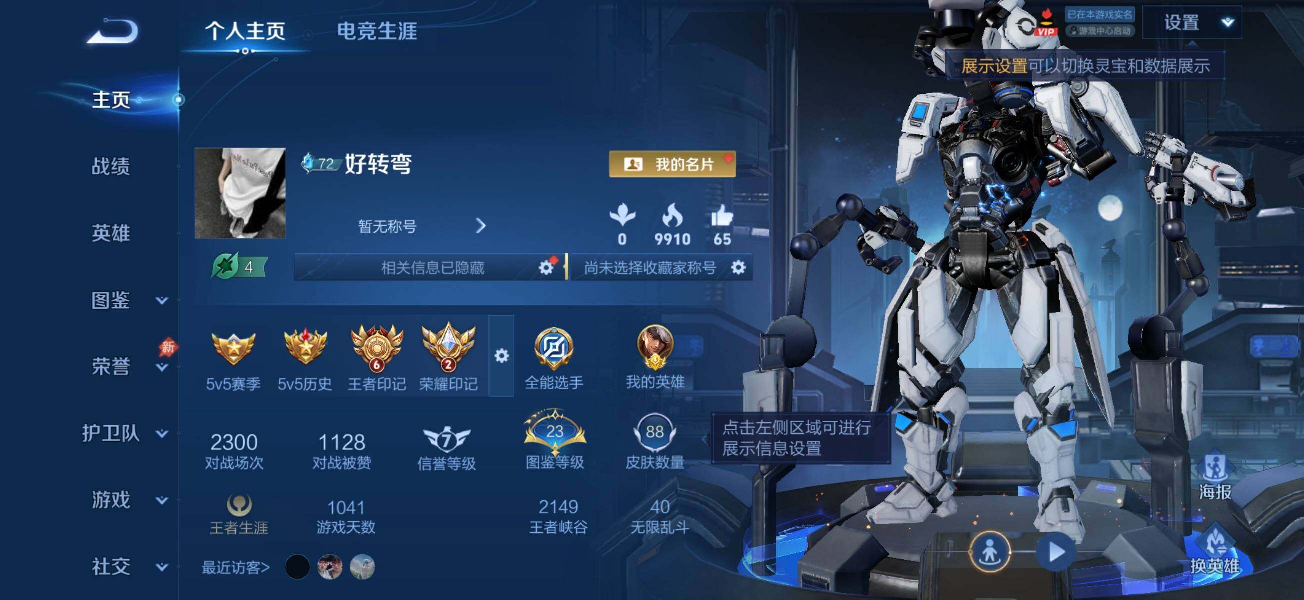 WZLE4570722王者荣耀账号详情图4 WZLE4570722王者荣耀账号详情图4