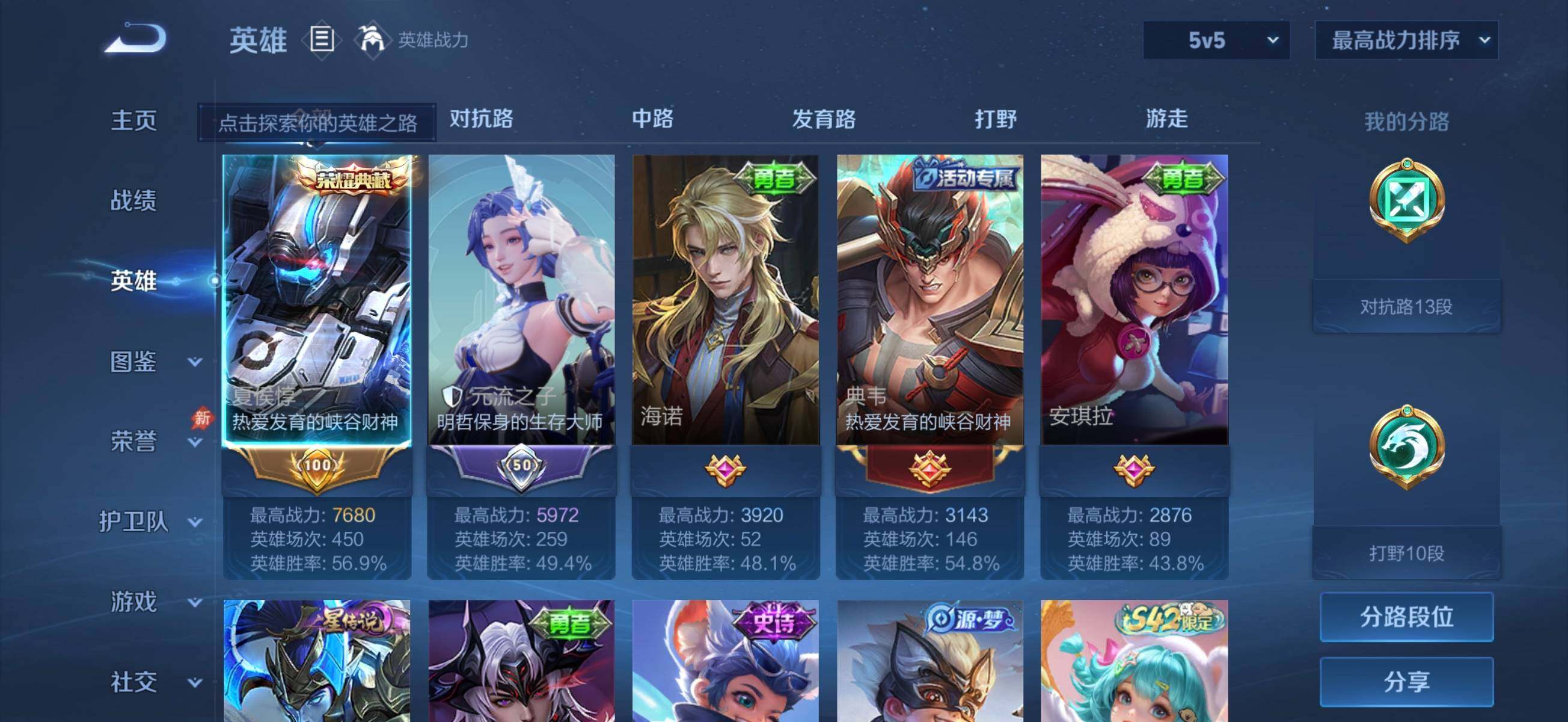 WZLE4570722王者荣耀账号详情图5 WZLE4570722王者荣耀账号详情图5
