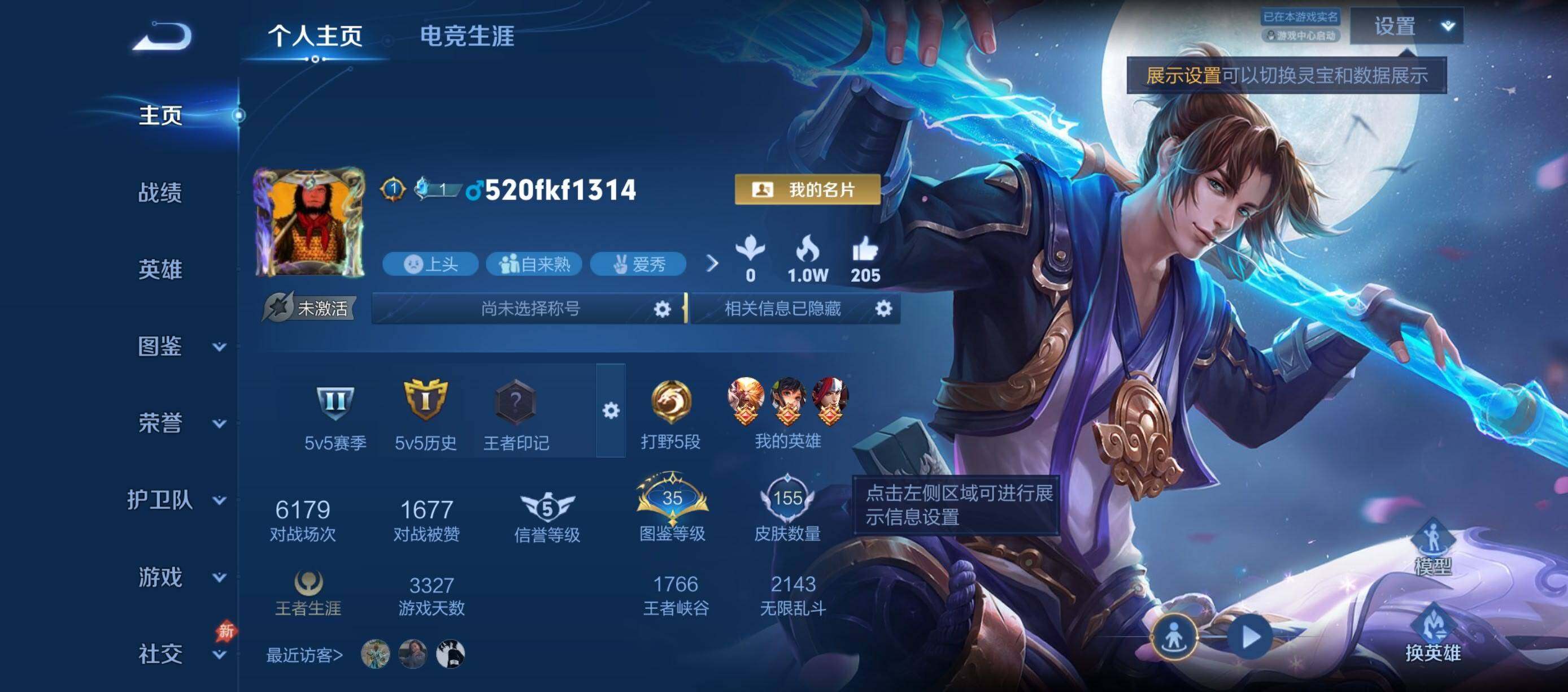 WZQM4579197王者荣耀账号详情图3 WZQM4579197王者荣耀账号详情图3