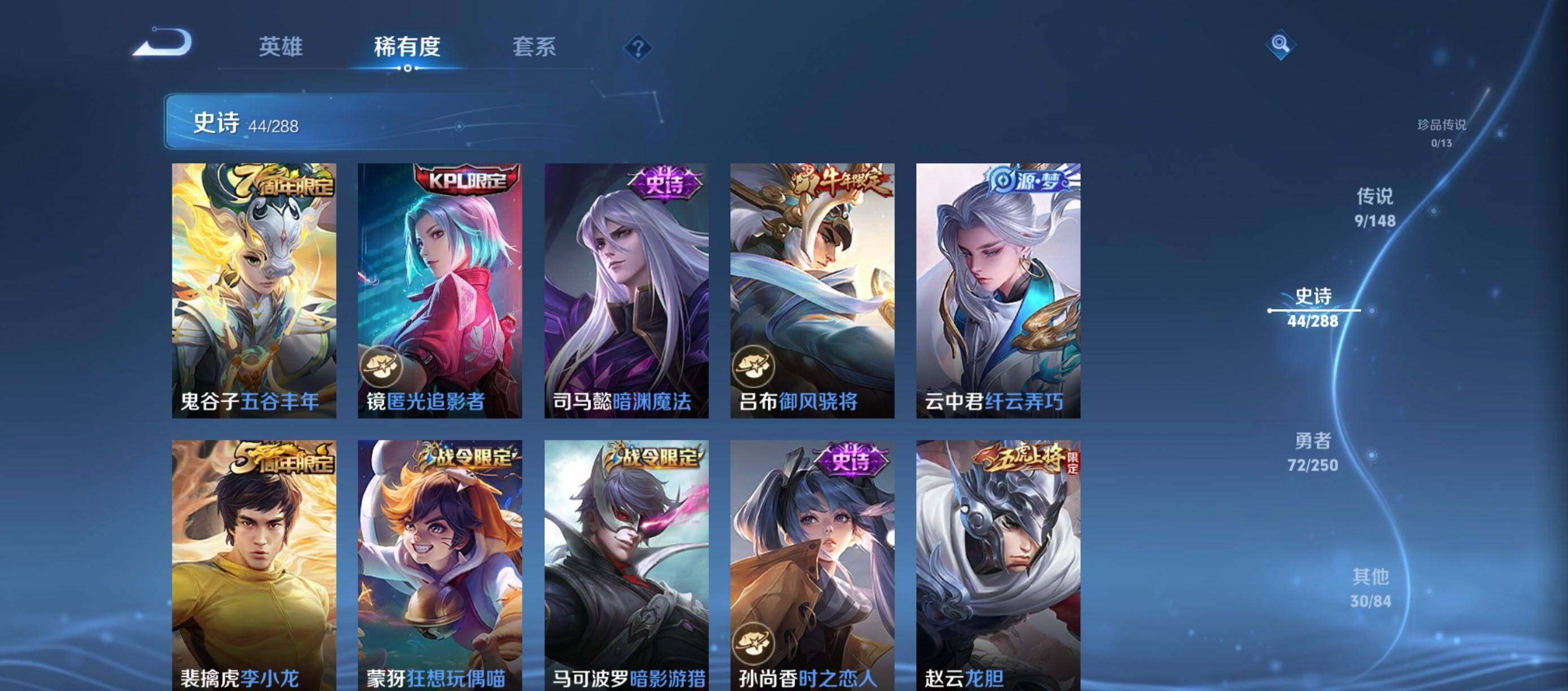 WZQM4579197王者荣耀账号详情图5 WZQM4579197王者荣耀账号详情图5