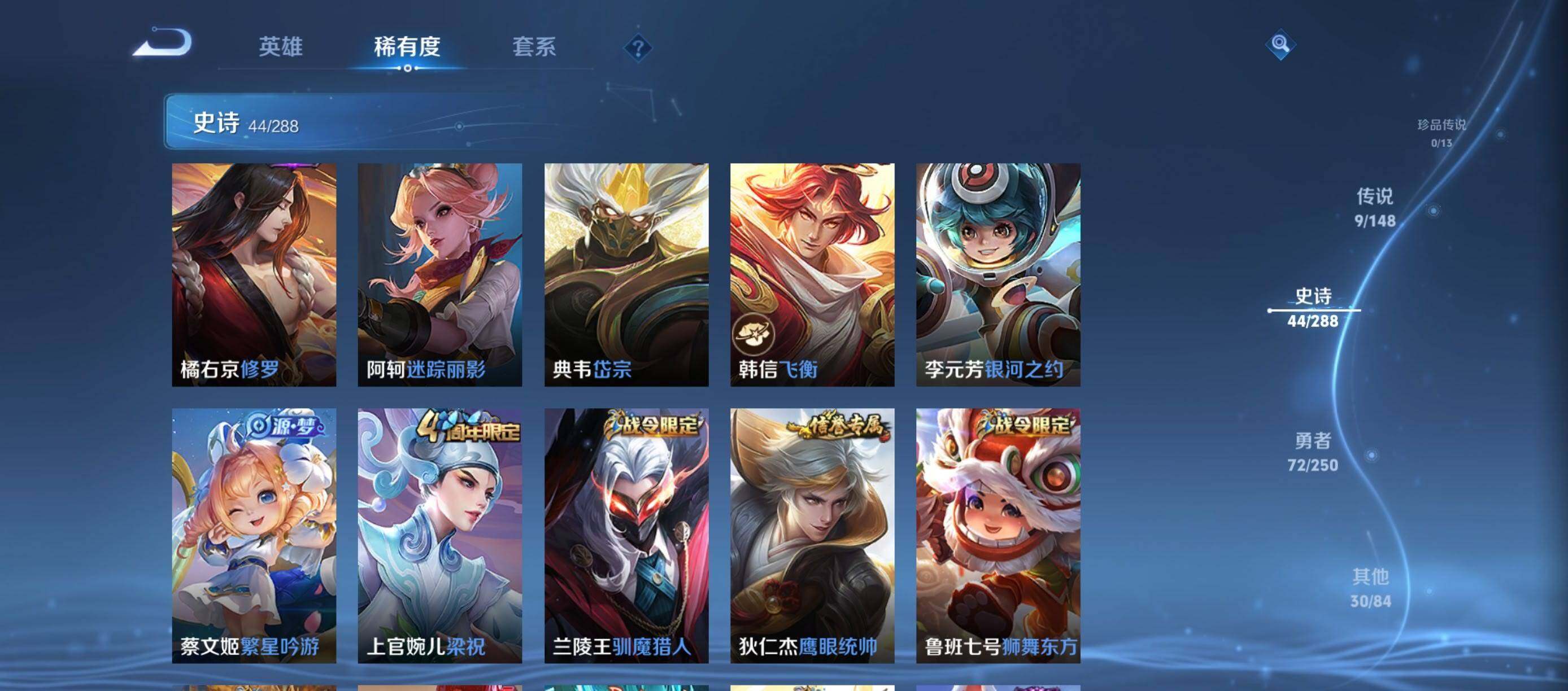 WZQM4579197王者荣耀账号详情图6 WZQM4579197王者荣耀账号详情图6