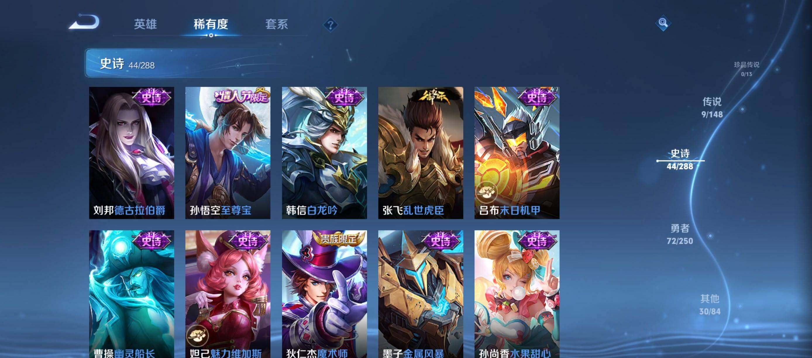 WZQM4579197王者荣耀账号详情图8 WZQM4579197王者荣耀账号详情图8