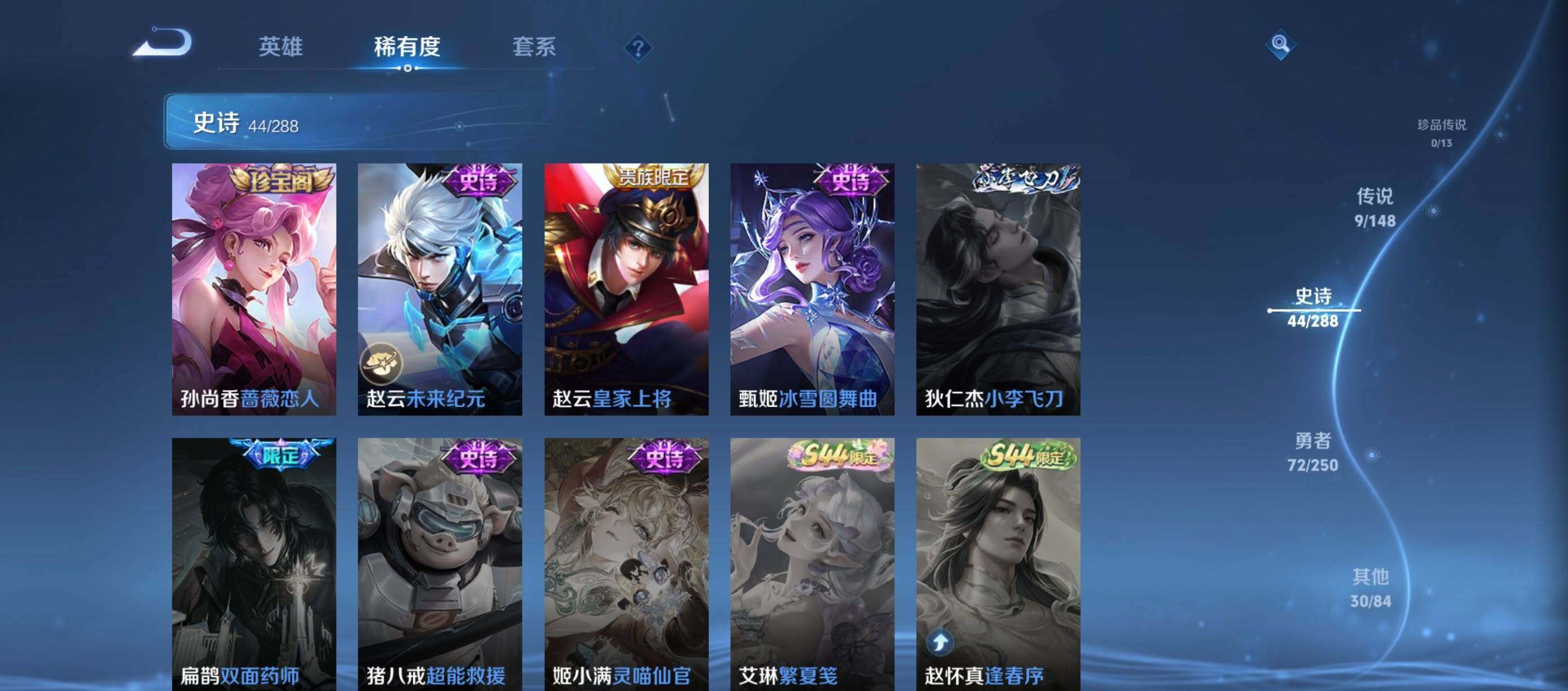 WZQM4579197王者荣耀账号详情图9 WZQM4579197王者荣耀账号详情图9