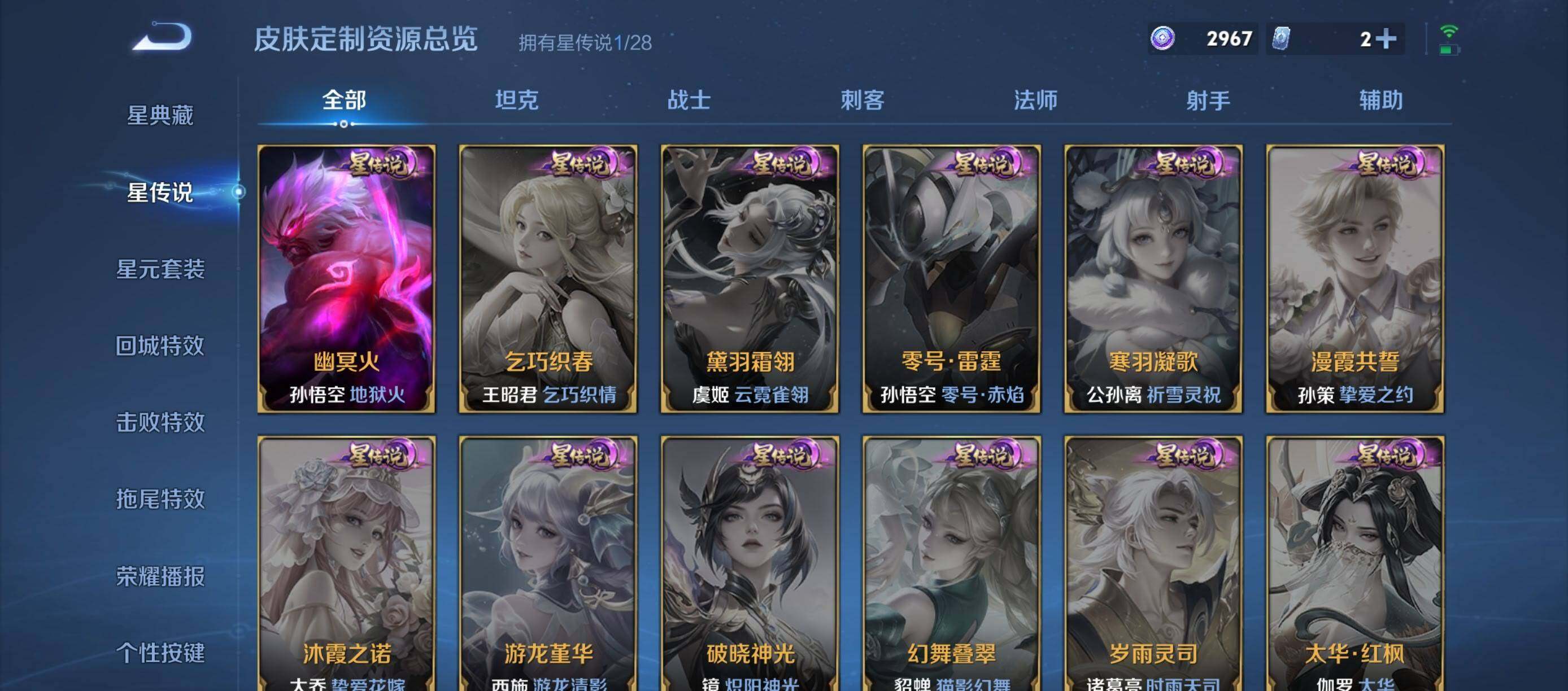 WZQM4579197王者荣耀账号详情图10 WZQM4579197王者荣耀账号详情图10