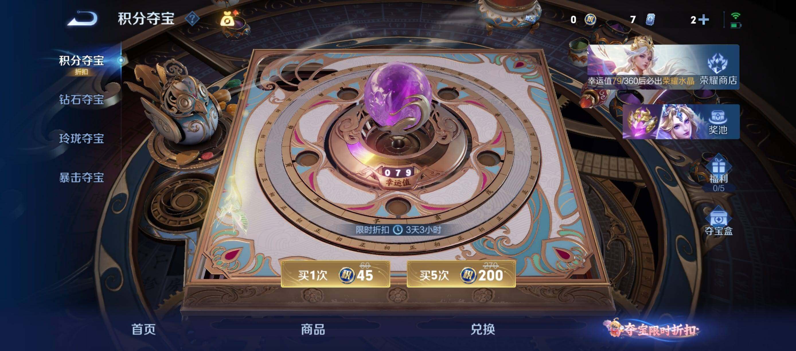 WZQM4579197王者荣耀账号详情图12 WZQM4579197王者荣耀账号详情图12