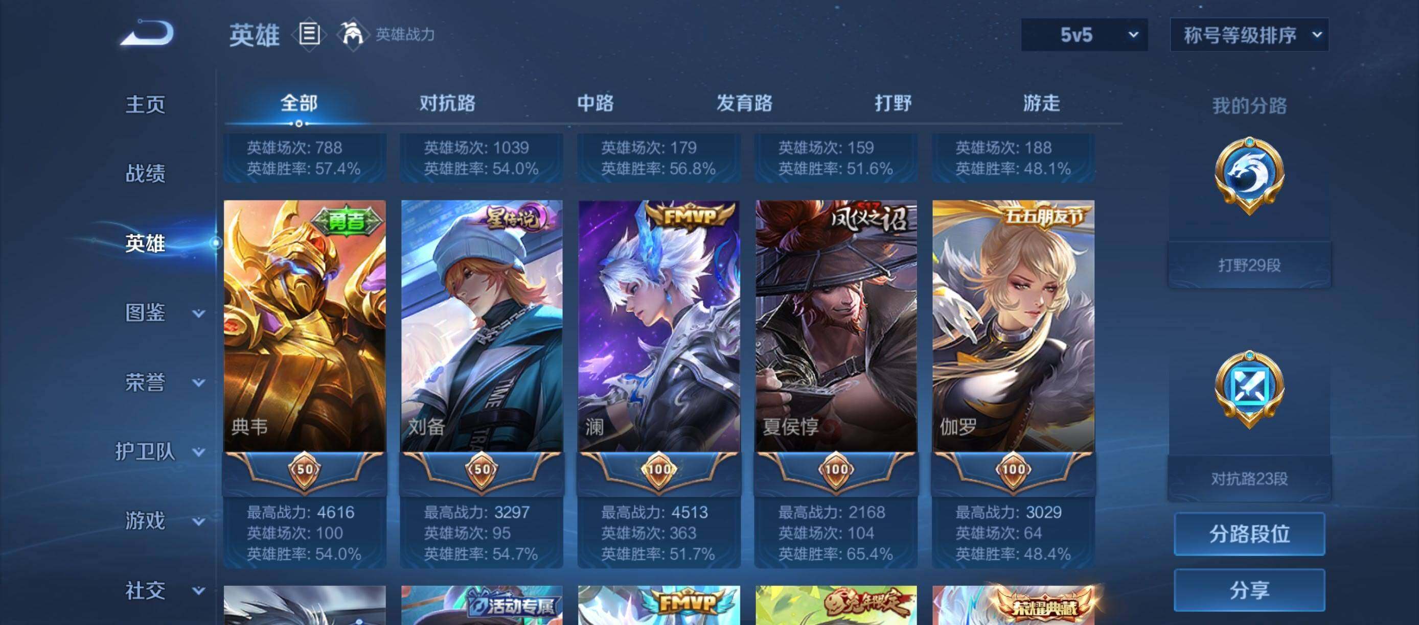 WZQM4579193王者荣耀账号详情图5 WZQM4579193王者荣耀账号详情图5