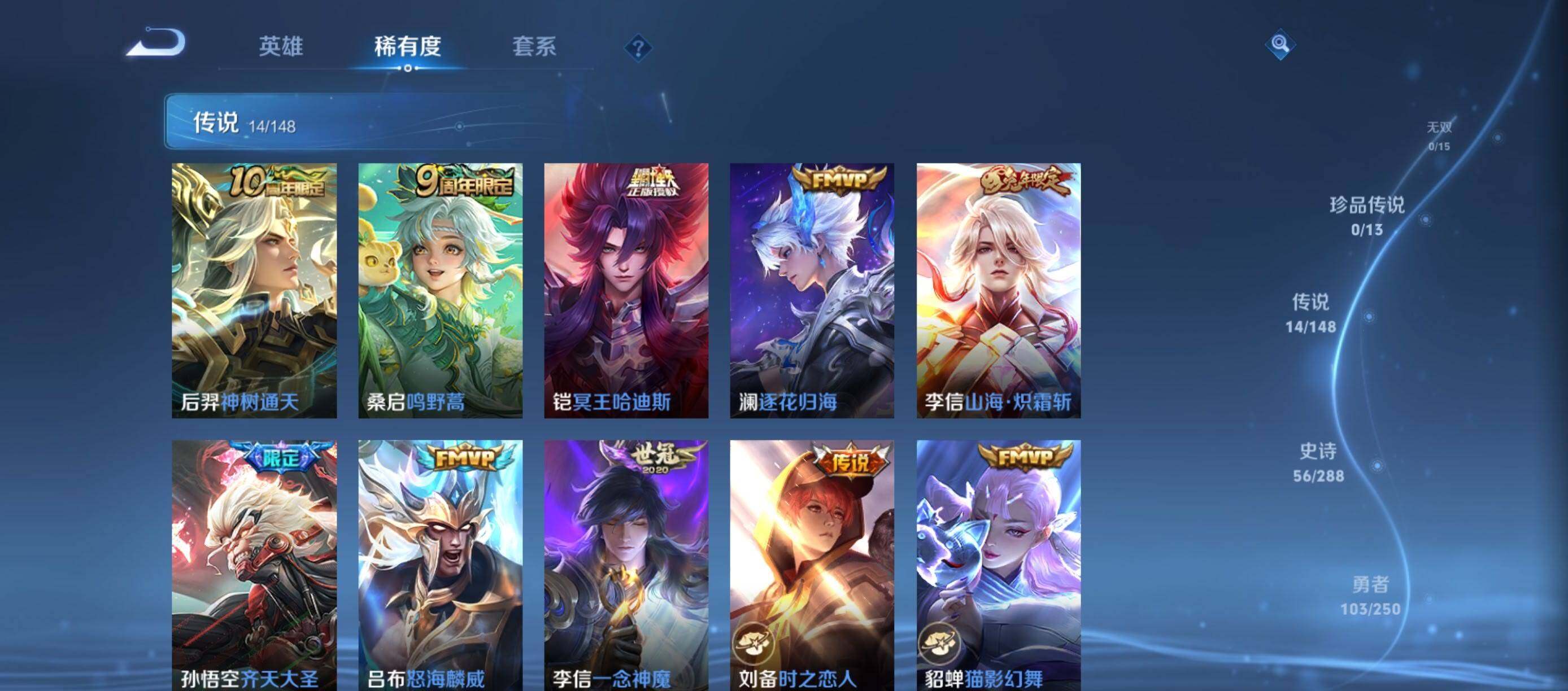 WZQM4579193王者荣耀账号详情图8 WZQM4579193王者荣耀账号详情图8