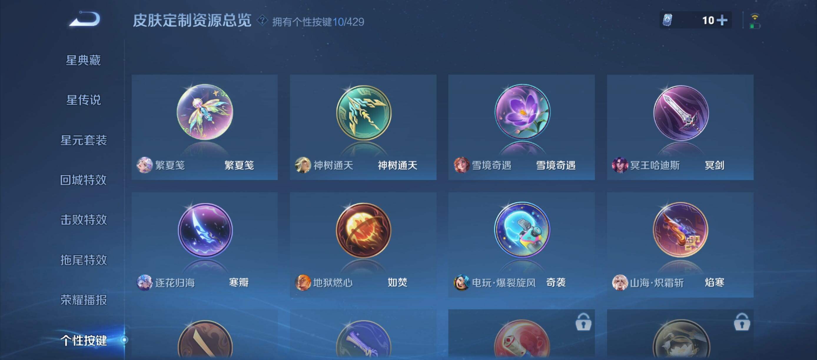 WZQM4579193王者荣耀账号详情图11 WZQM4579193王者荣耀账号详情图11