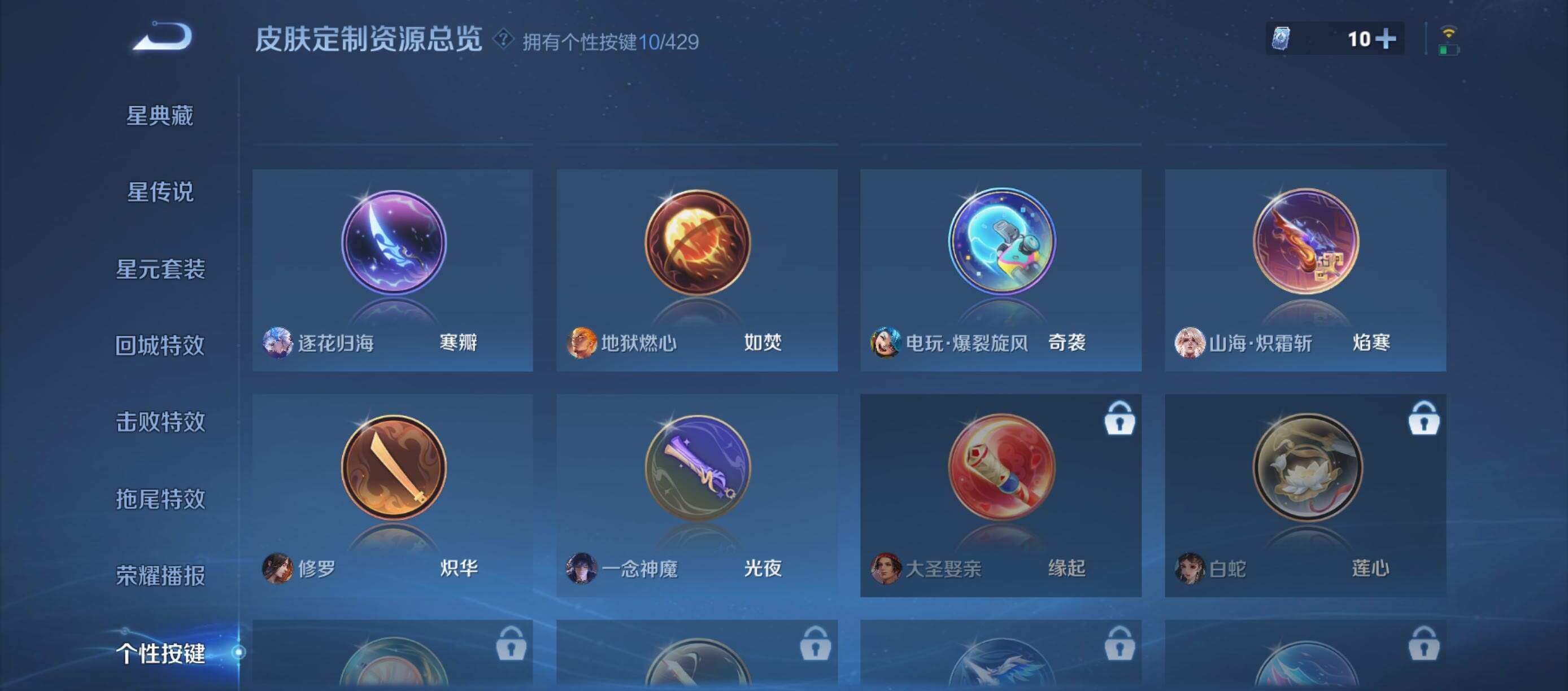 WZQM4579193王者荣耀账号详情图12 WZQM4579193王者荣耀账号详情图12