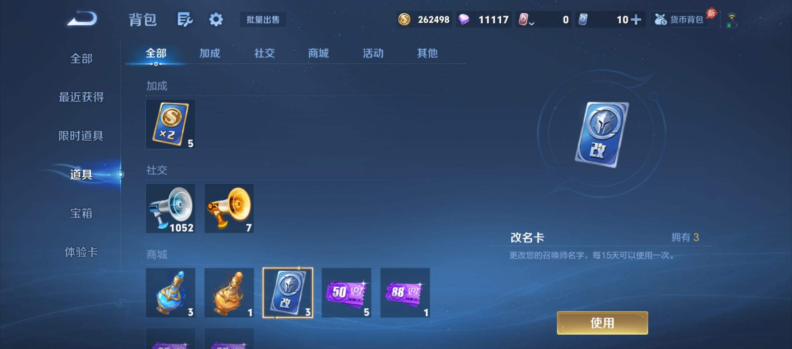 WZQM4579193王者荣耀账号详情图13 WZQM4579193王者荣耀账号详情图13