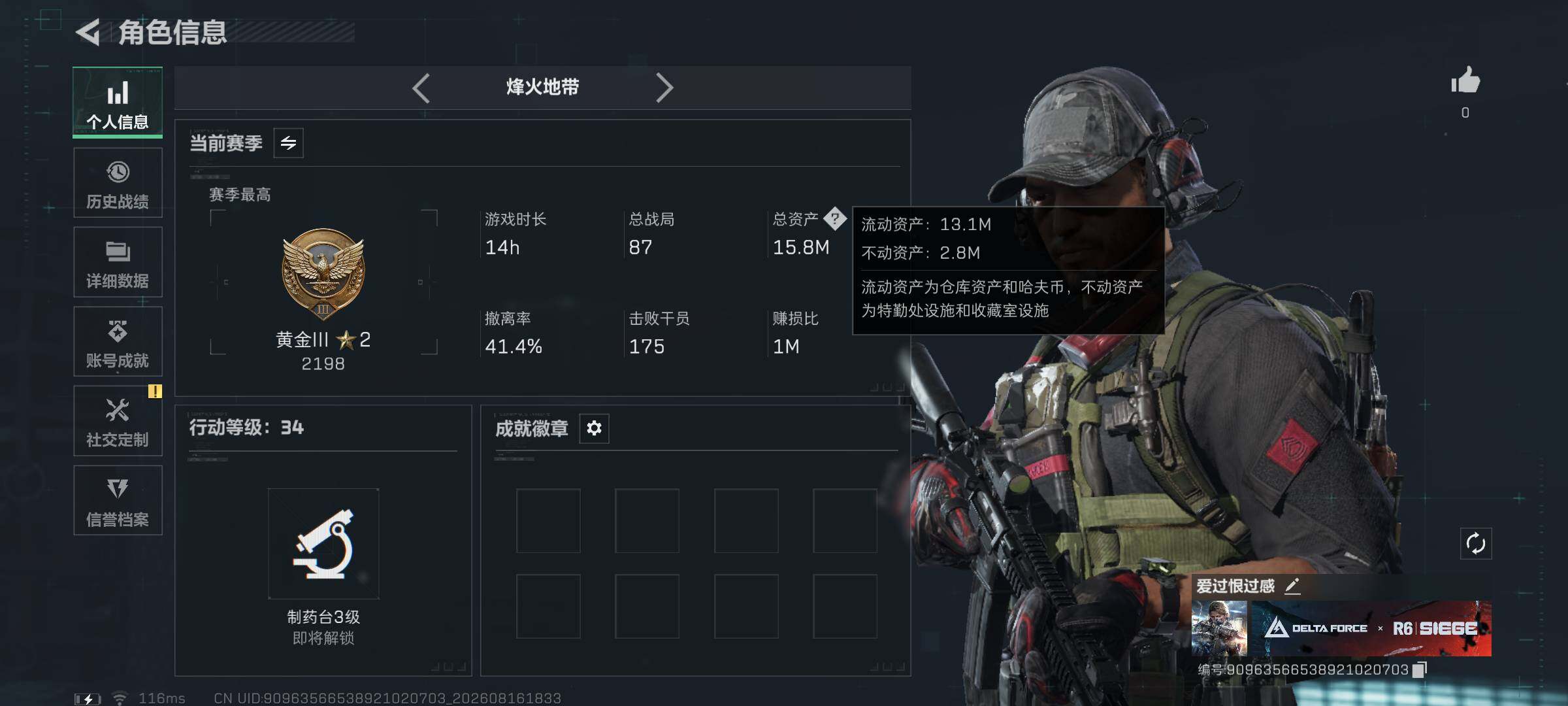 SJZMMN4259720三角洲行动账号详情图4 SJZMMN4259720三角洲行动账号详情图4