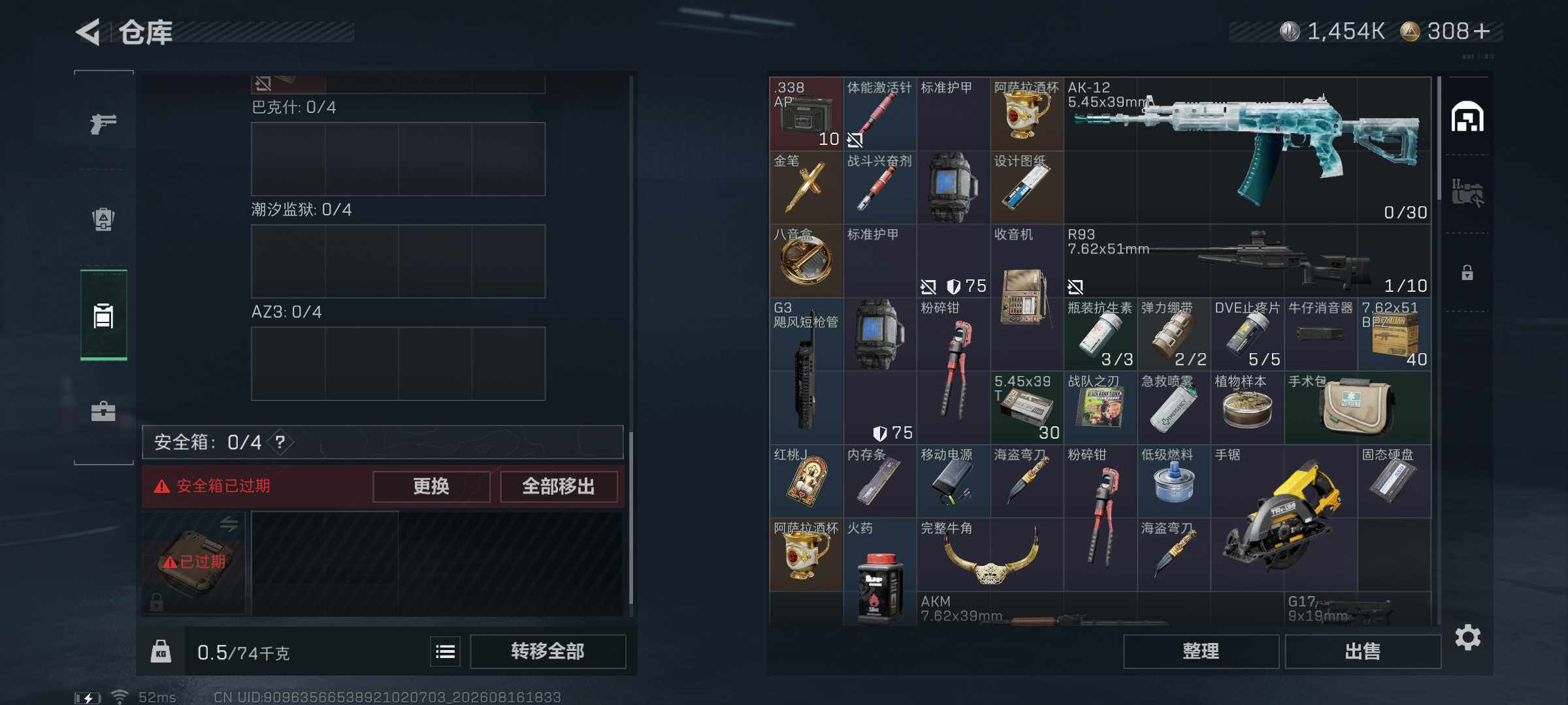 SJZMMN4259720三角洲行动账号详情图6 SJZMMN4259720三角洲行动账号详情图6