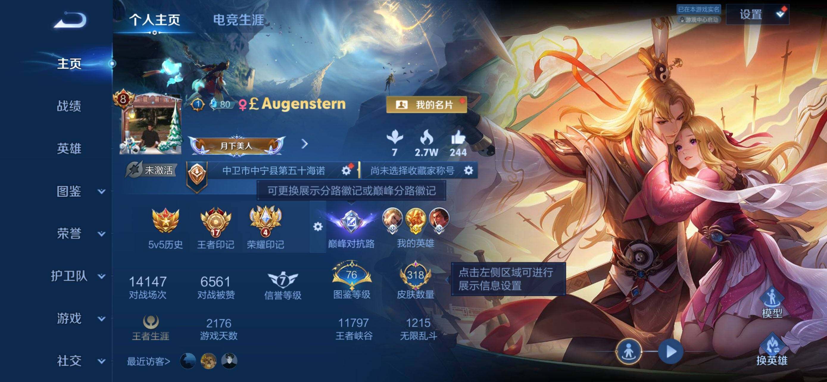 WZMMN4582233王者荣耀账号详情图3