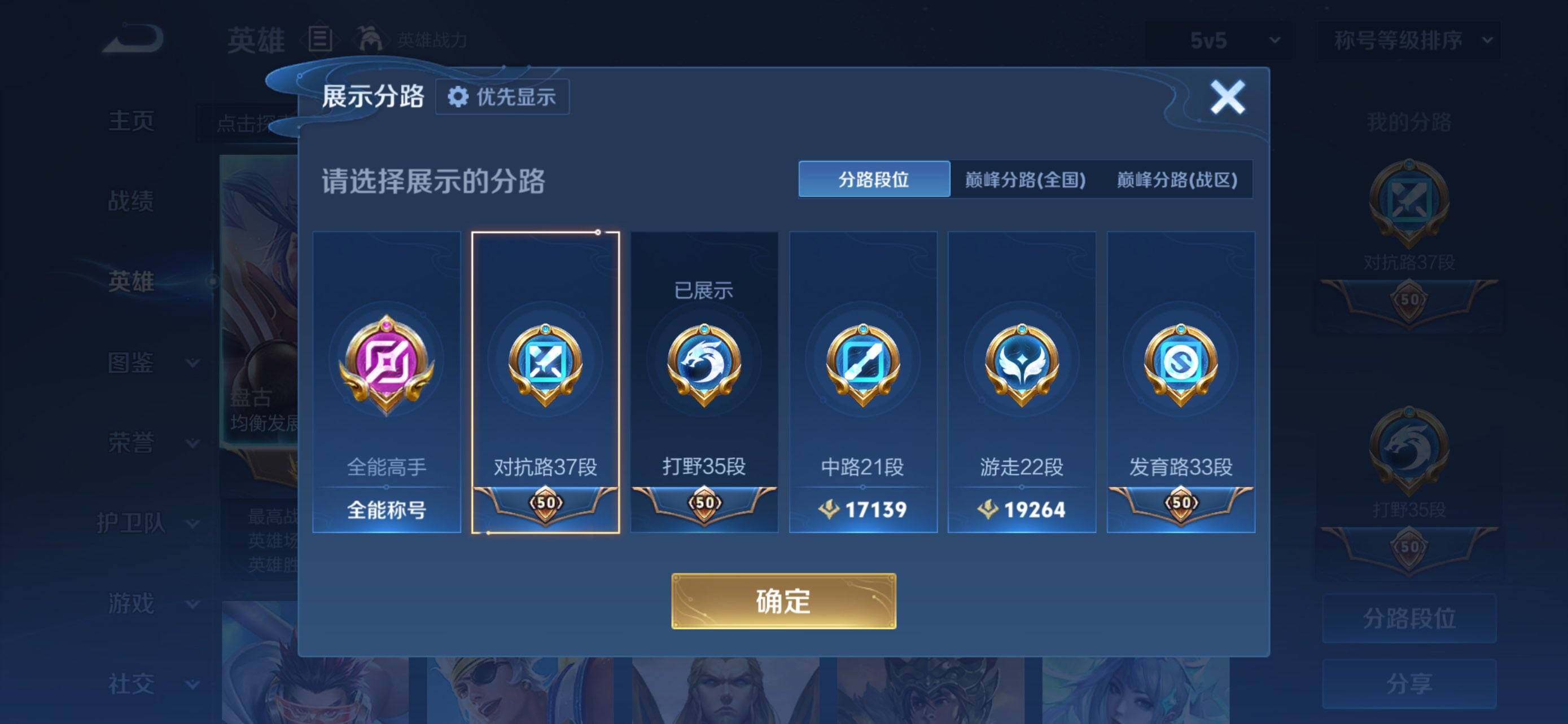 WZMMN4582233王者荣耀账号详情图4