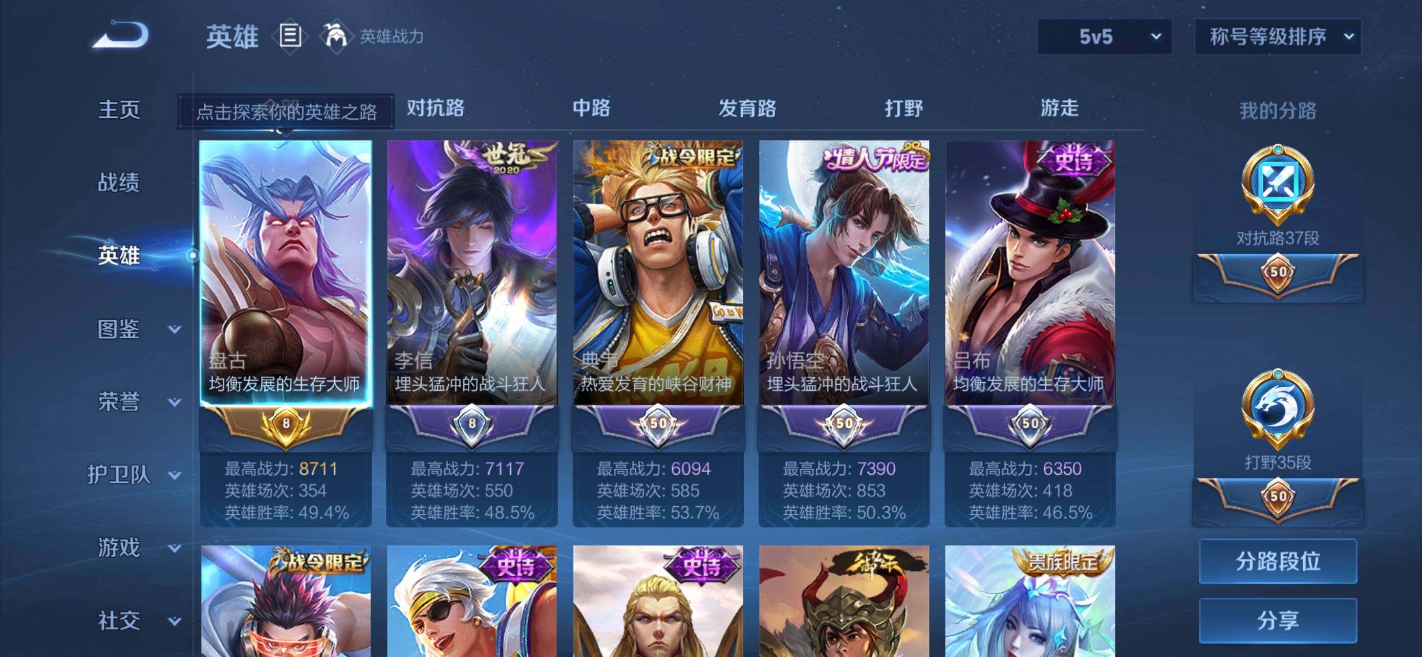 WZMMN4582233王者荣耀账号详情图5