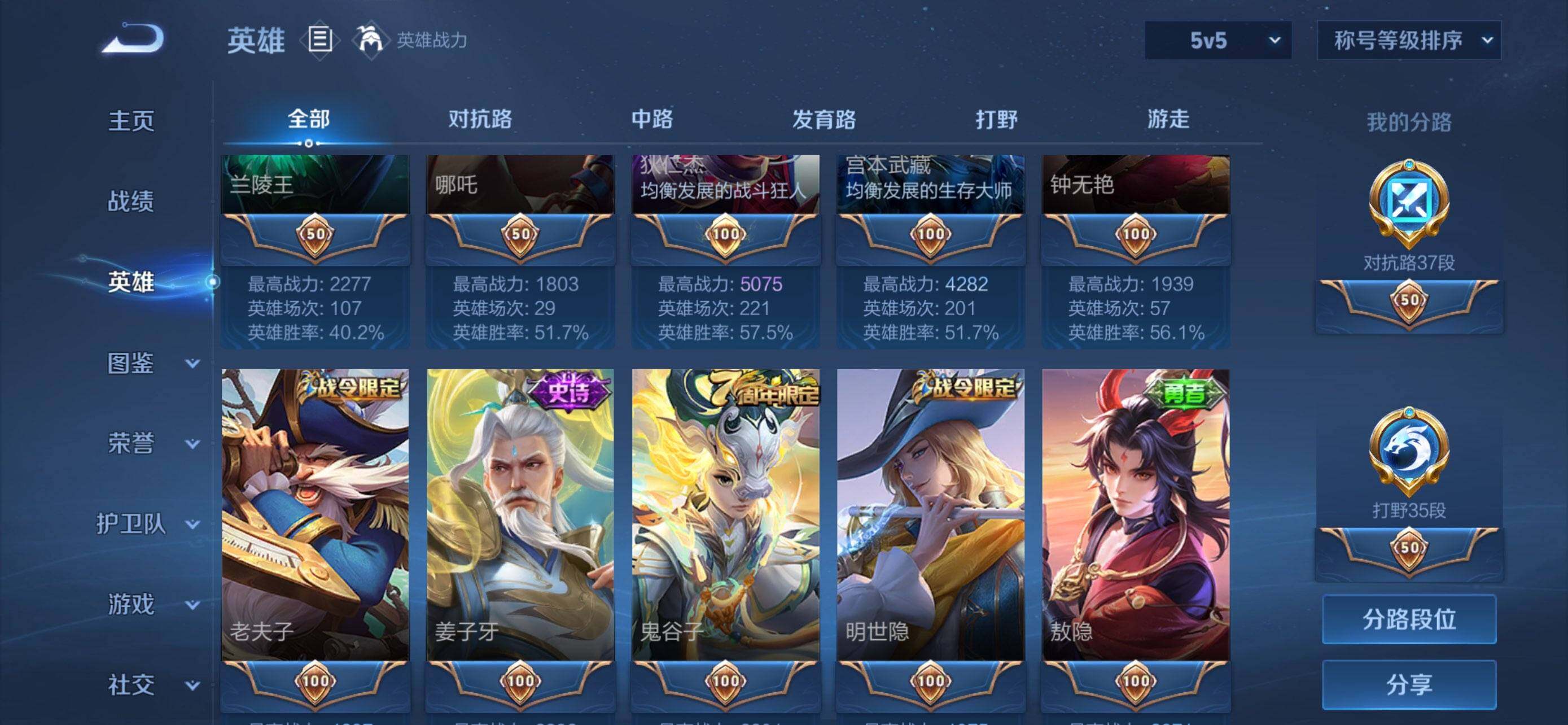 WZMMN4582233王者荣耀账号详情图9