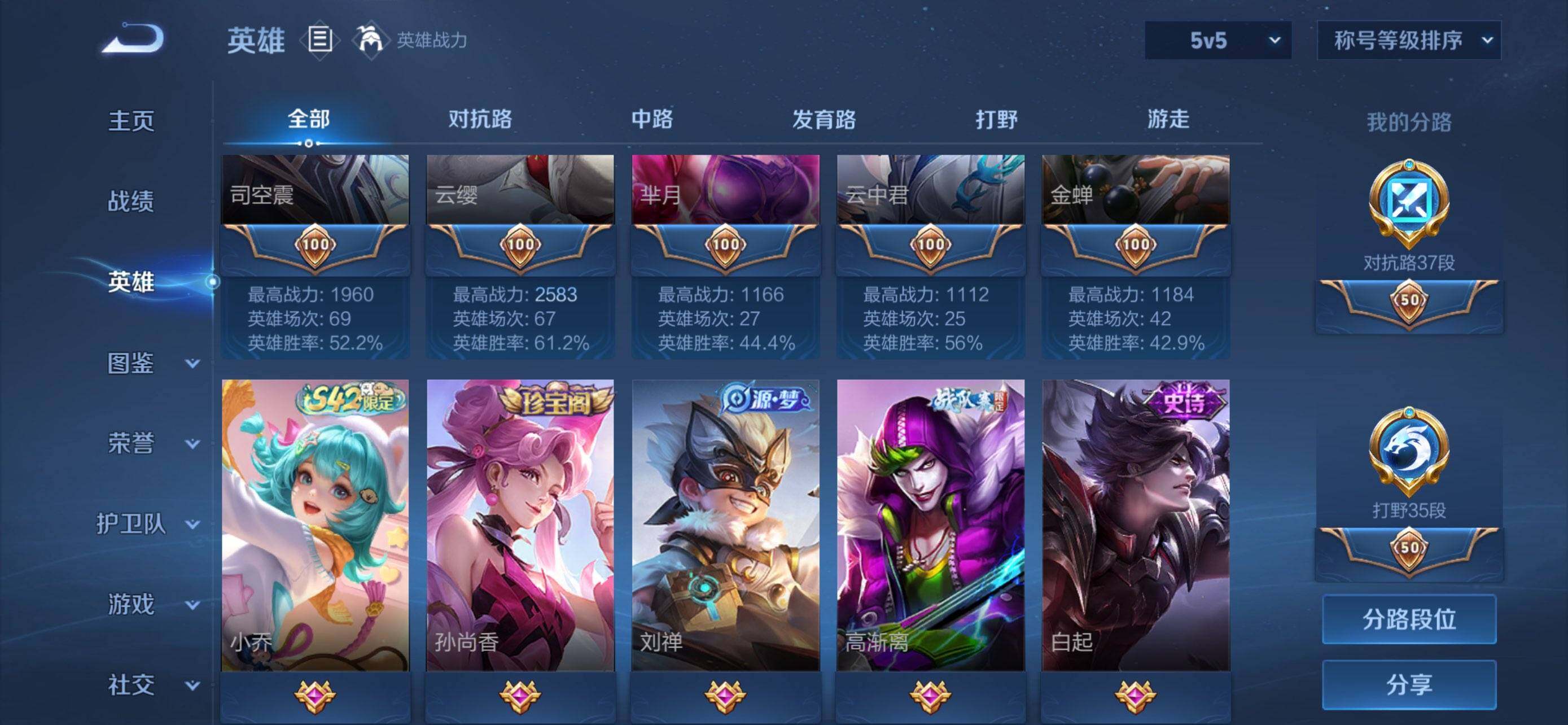 WZMMN4582233王者荣耀账号详情图10