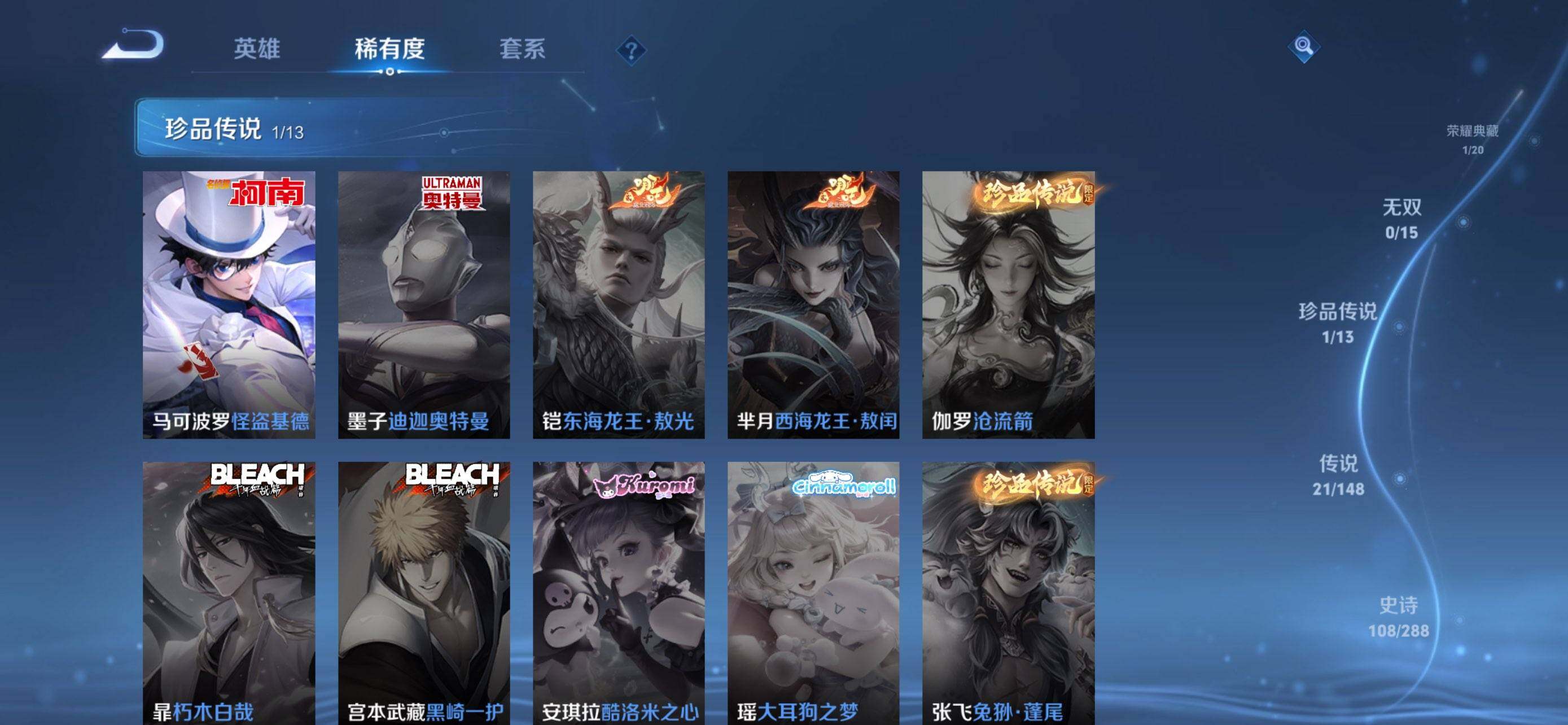 WZMMN4582233王者荣耀账号详情图13