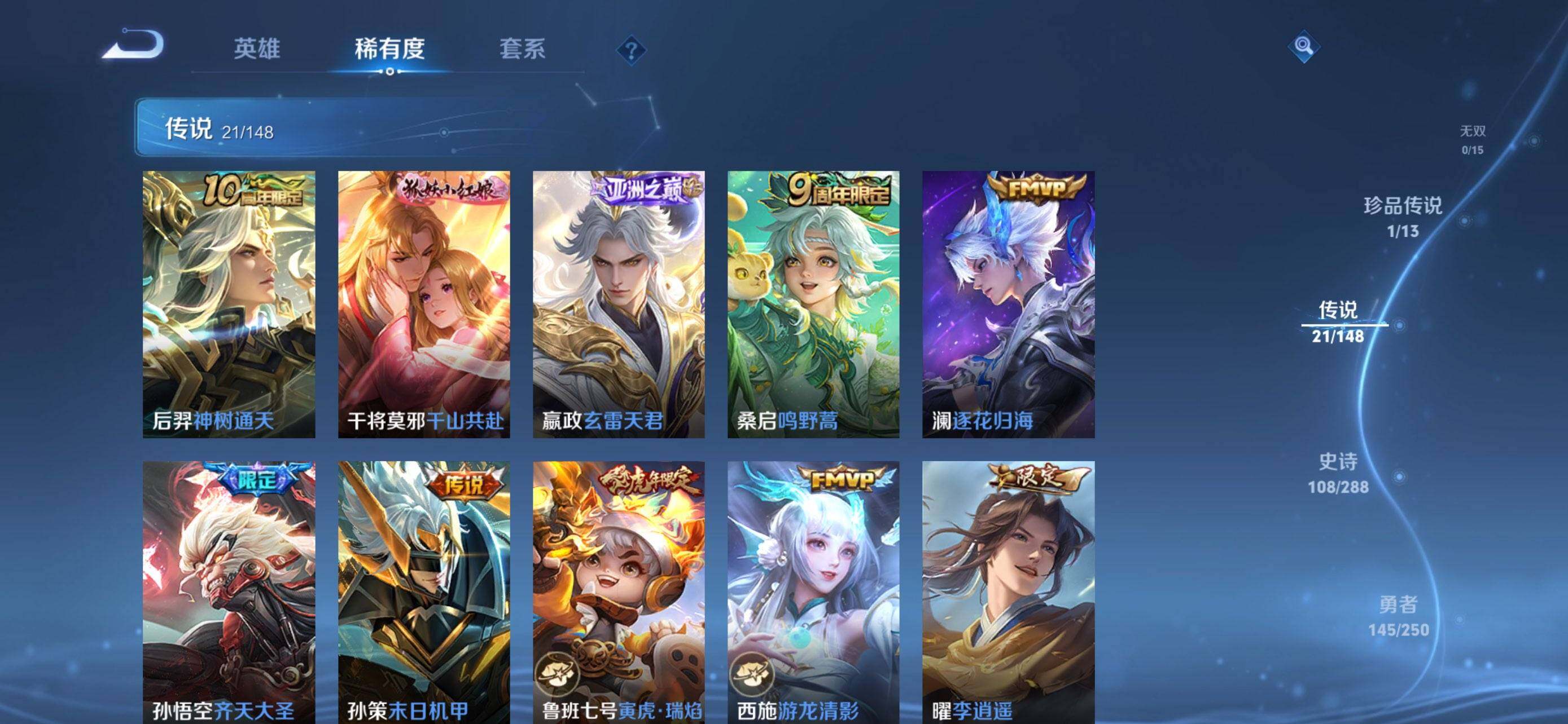 WZMMN4582233王者荣耀账号详情图14