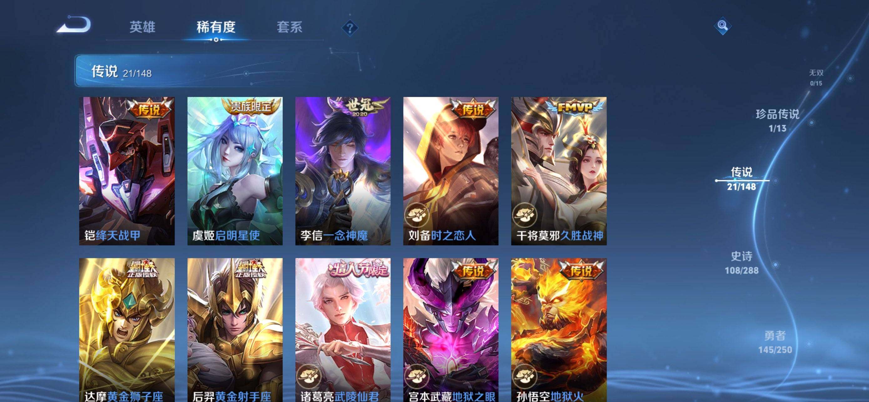 WZMMN4582233王者荣耀账号详情图15