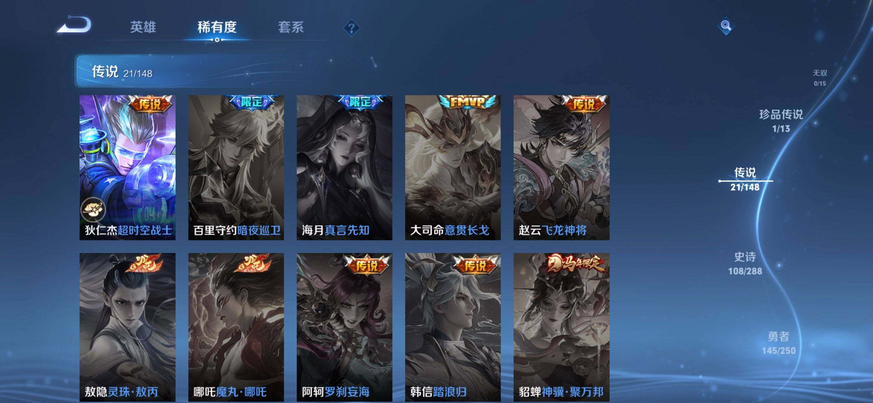 WZMMN4582233王者荣耀账号详情图16