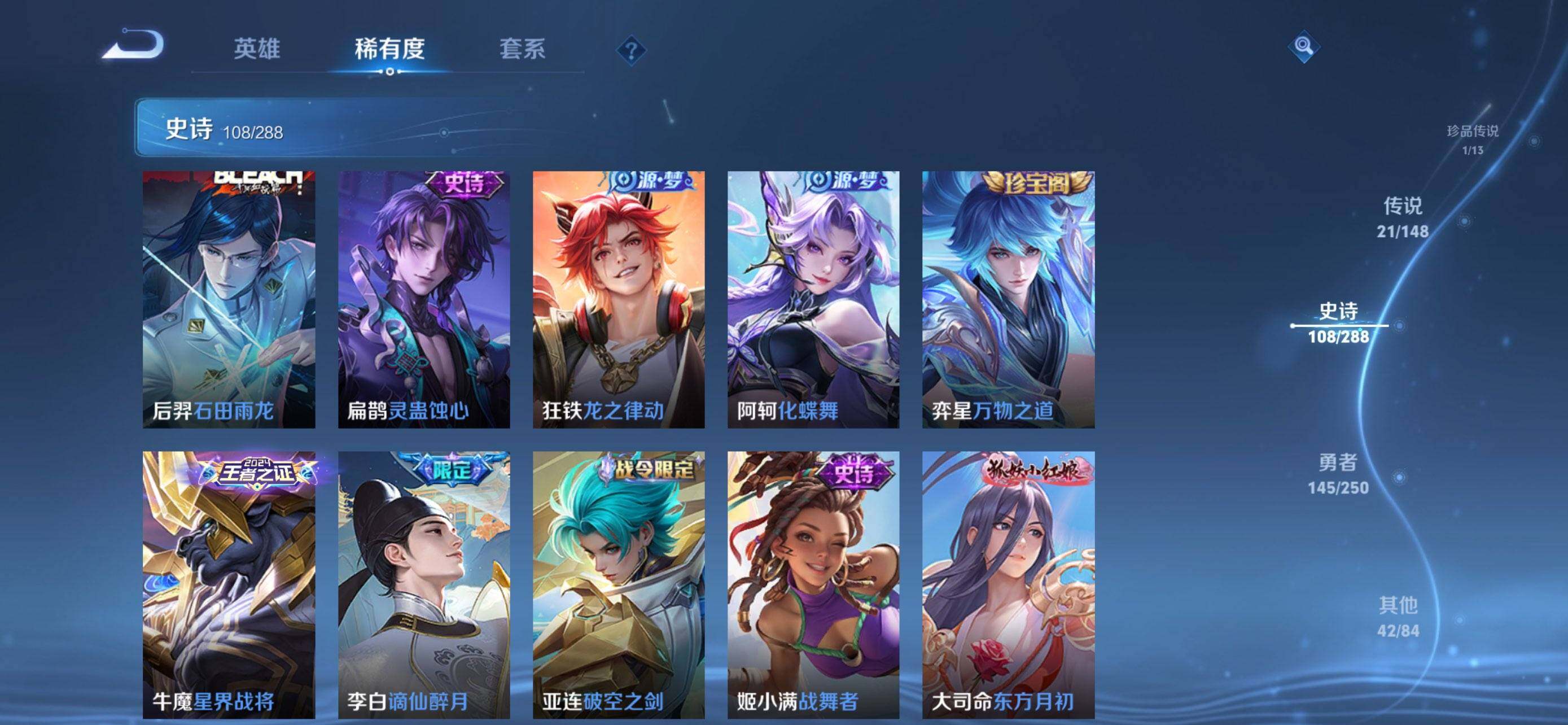 WZMMN4582233王者荣耀账号详情图17