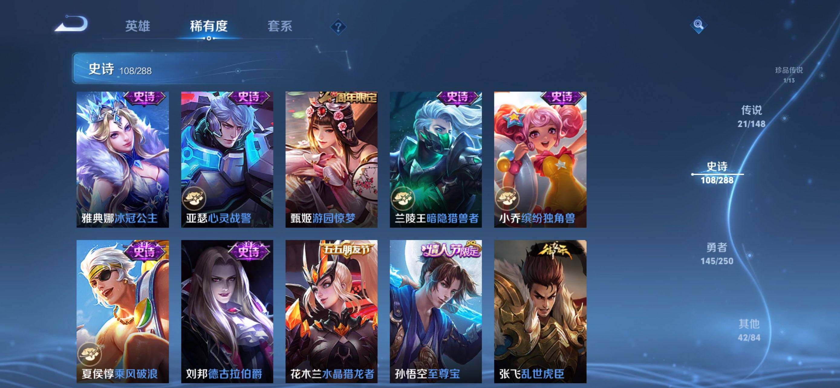 WZMMN4582233王者荣耀账号详情图19
