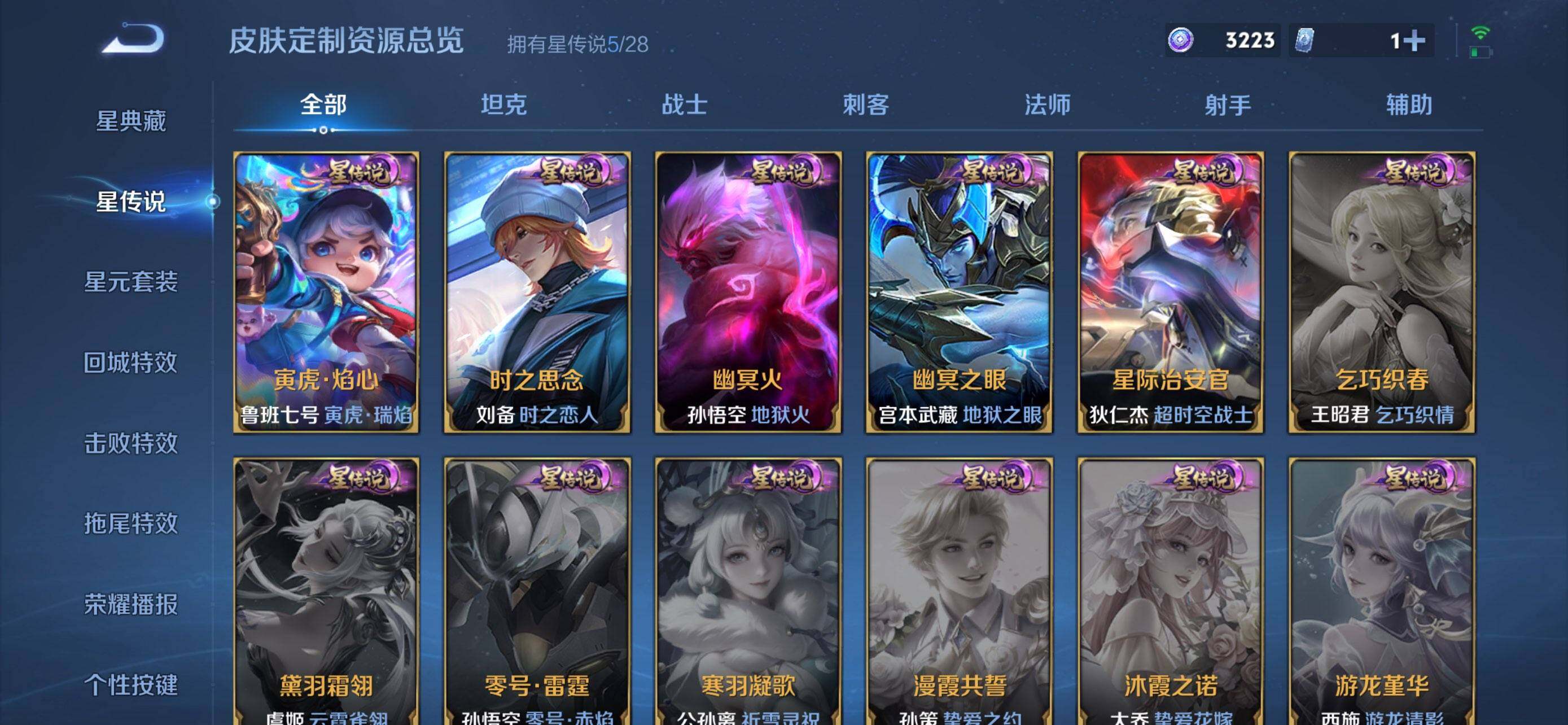 WZMMN4582233王者荣耀账号详情图20