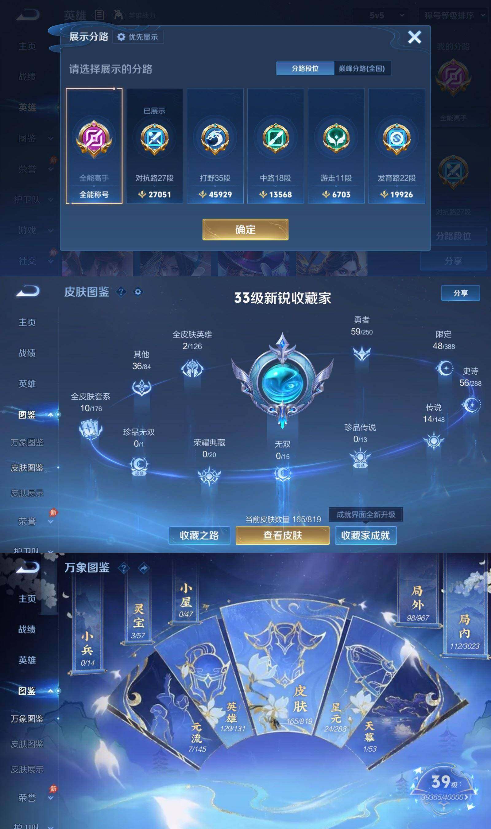 WZPX4569518王者荣耀账号详情图3