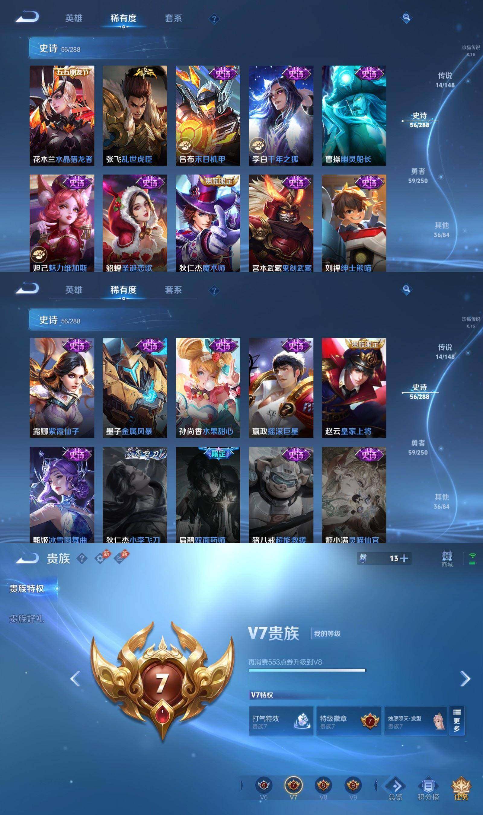 WZPX4569518王者荣耀账号详情图6