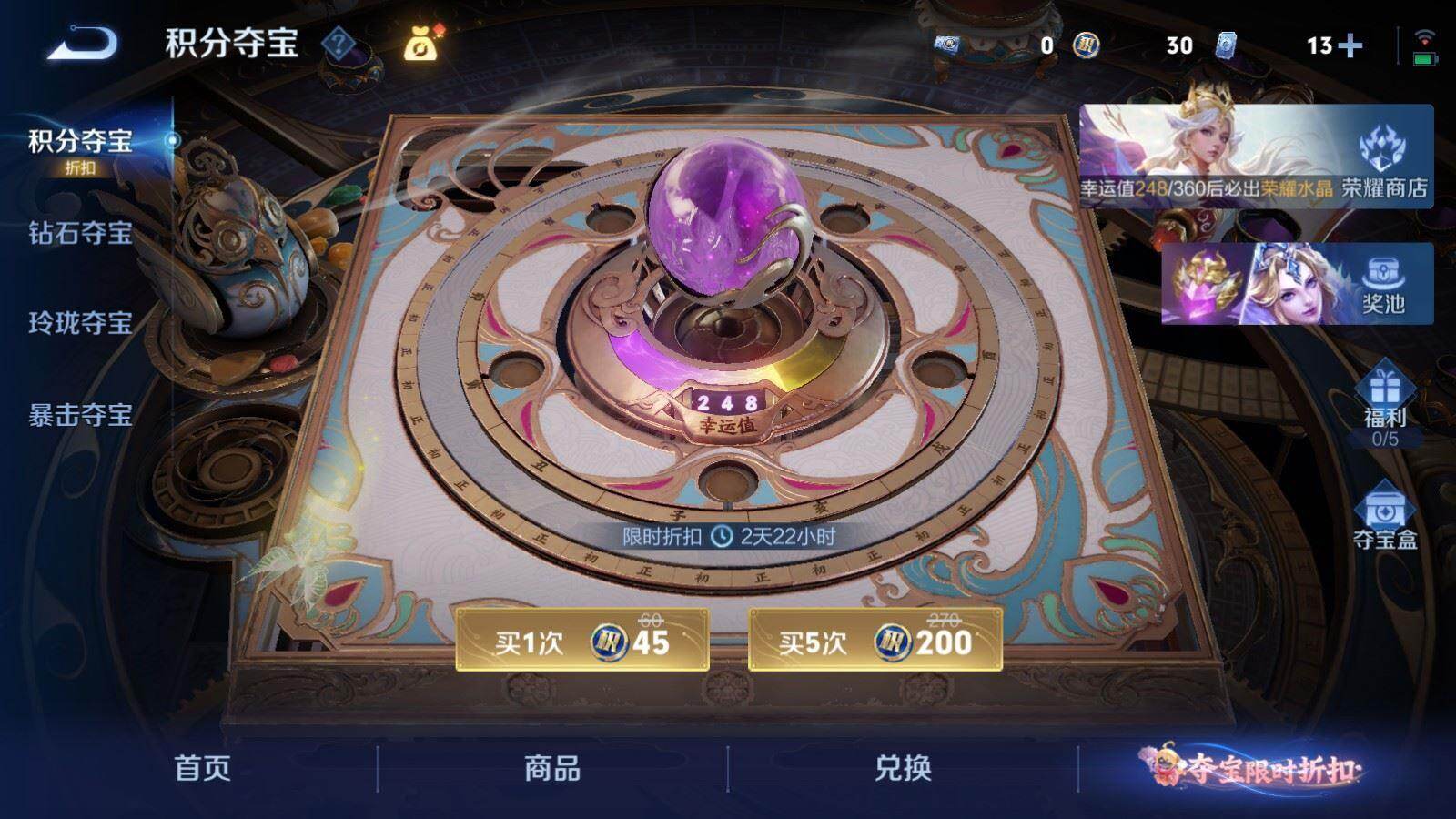 WZPX4569518王者荣耀账号详情图8