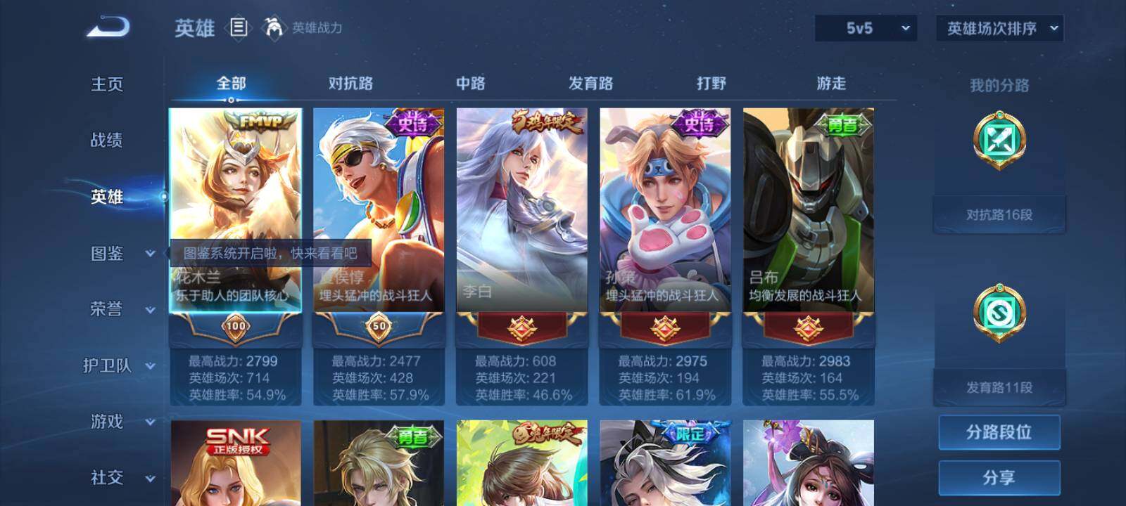 WZLX4569576王者荣耀账号详情图5 WZLX4569576王者荣耀账号详情图5