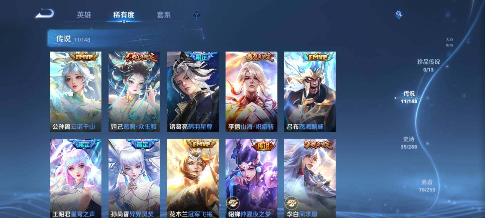 WZLX4569576王者荣耀账号详情图10 WZLX4569576王者荣耀账号详情图10