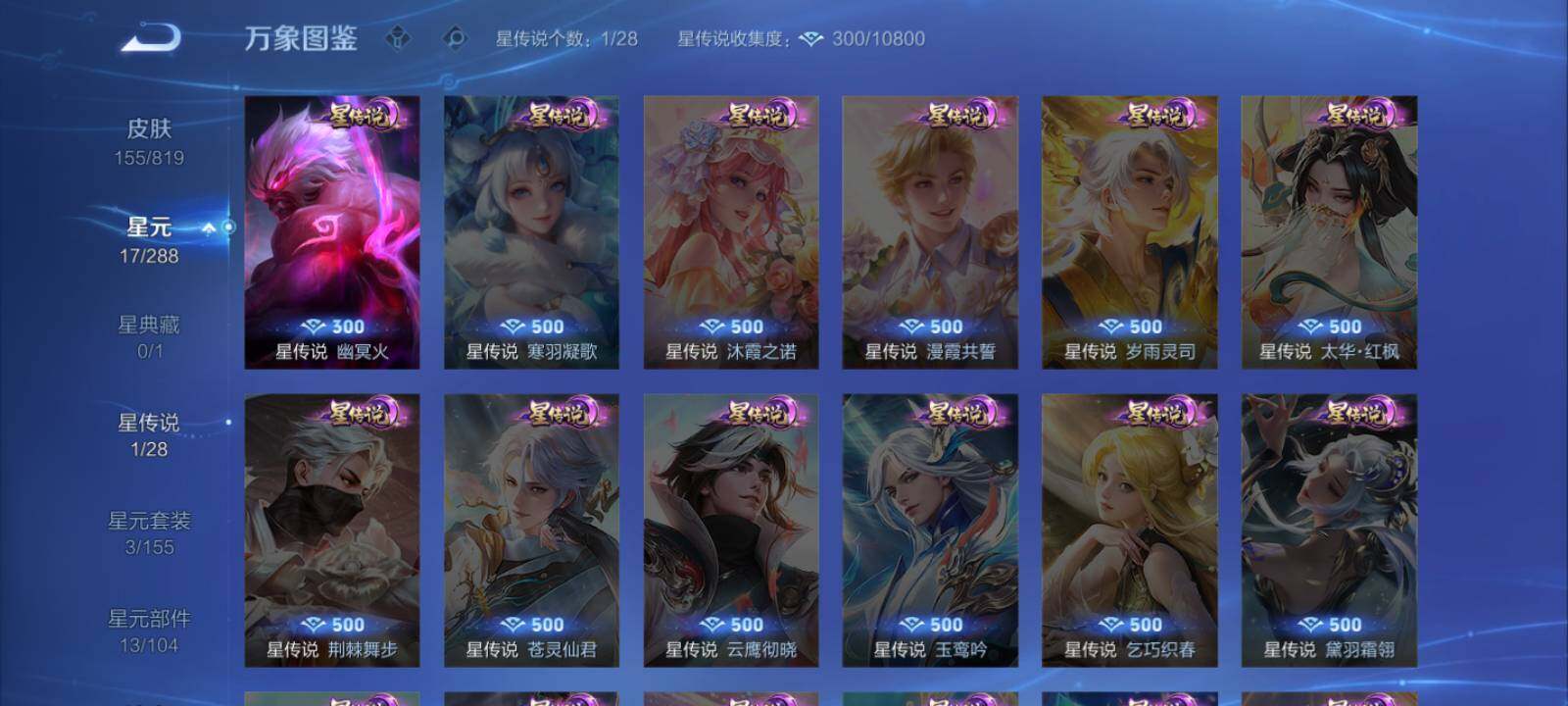 WZLX4569576王者荣耀账号详情图11 WZLX4569576王者荣耀账号详情图11