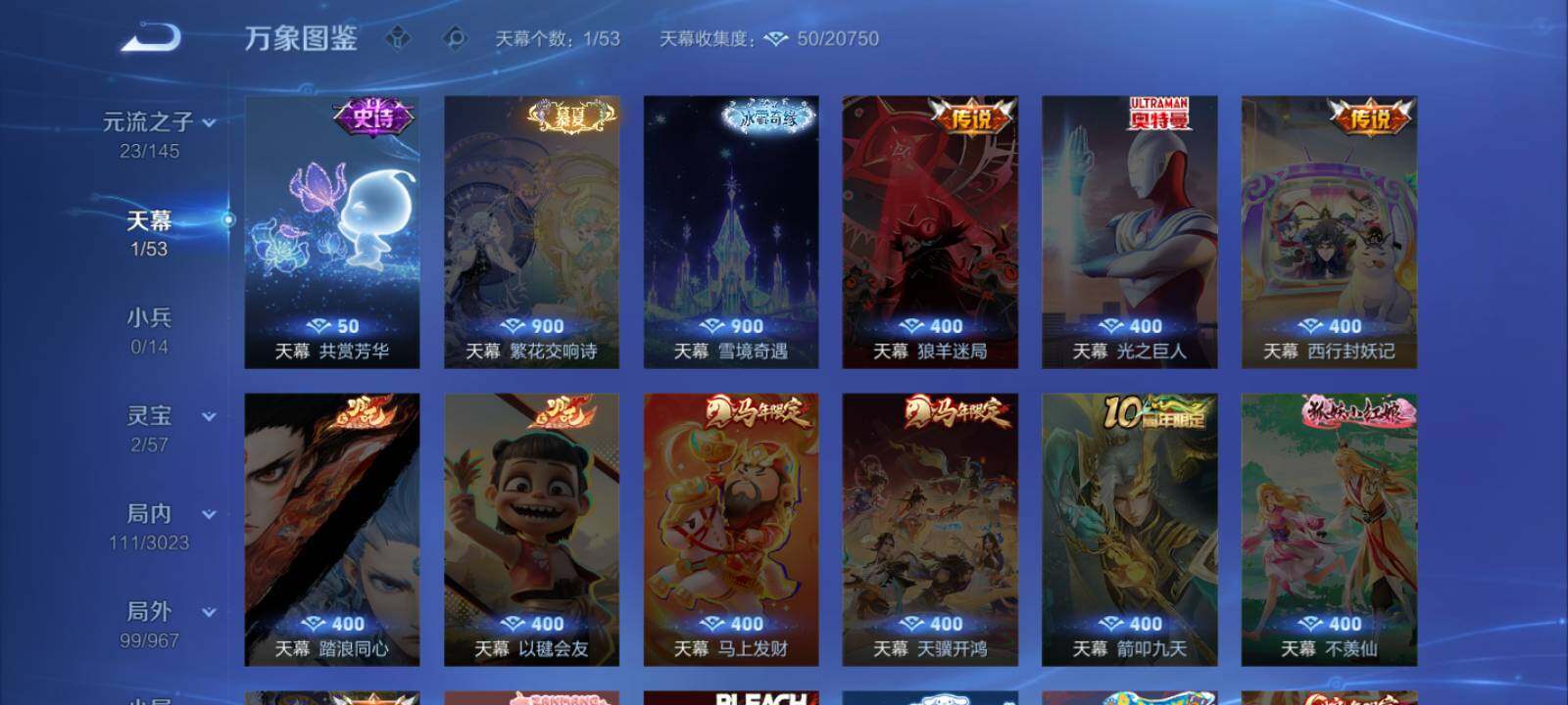 WZLX4569576王者荣耀账号详情图12 WZLX4569576王者荣耀账号详情图12