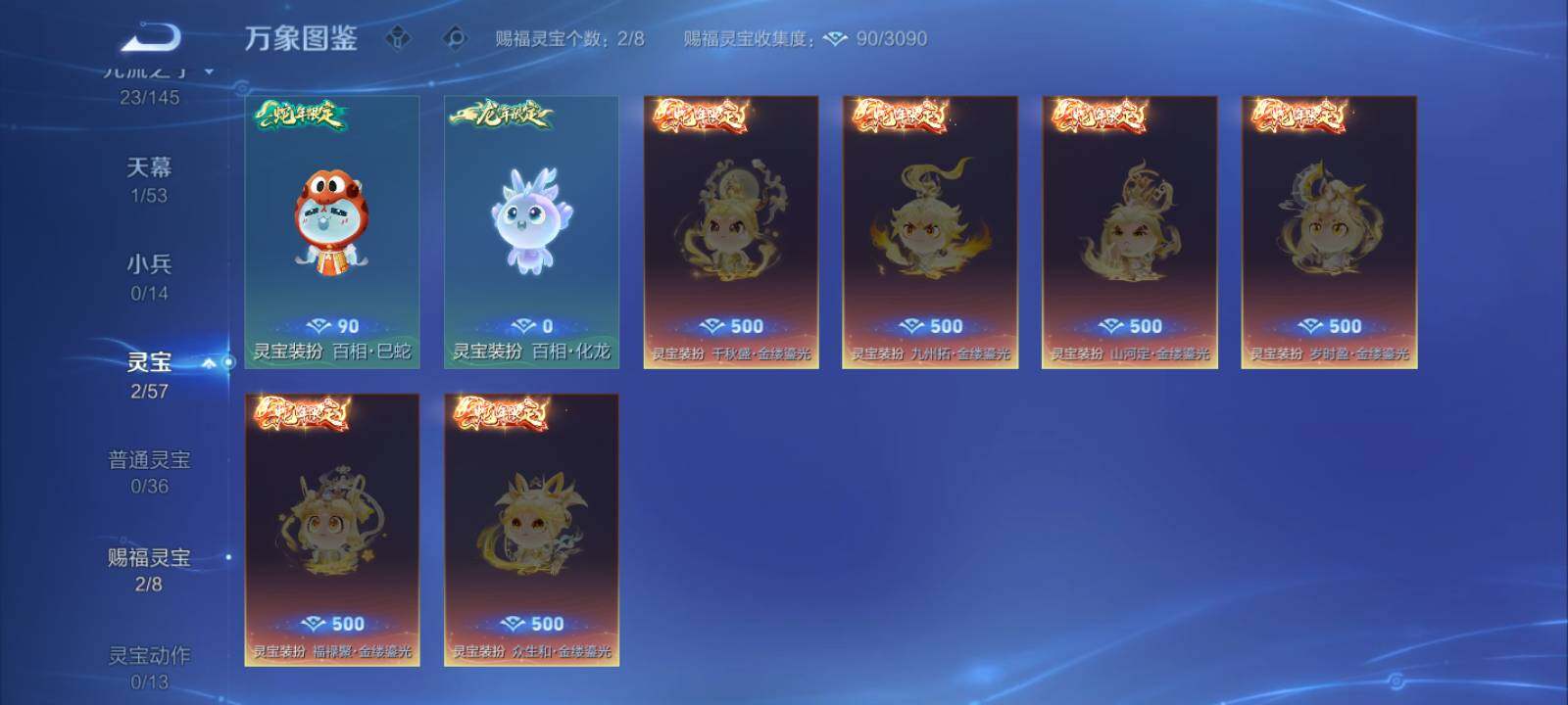 WZLX4569576王者荣耀账号详情图13 WZLX4569576王者荣耀账号详情图13