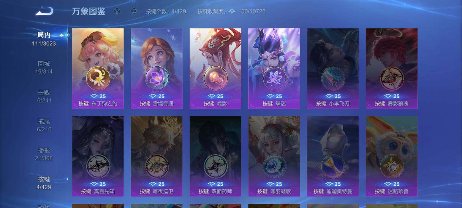 WZLX4569576王者荣耀账号详情图14 WZLX4569576王者荣耀账号详情图14