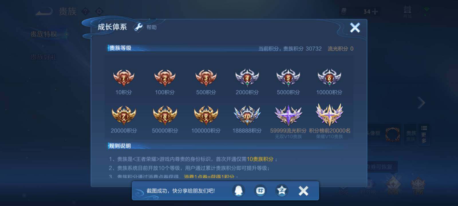 WZLX4569576王者荣耀账号详情图16 WZLX4569576王者荣耀账号详情图16