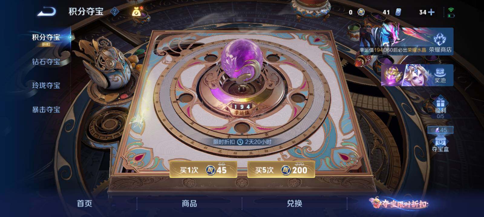 WZLX4569576王者荣耀账号详情图17 WZLX4569576王者荣耀账号详情图17