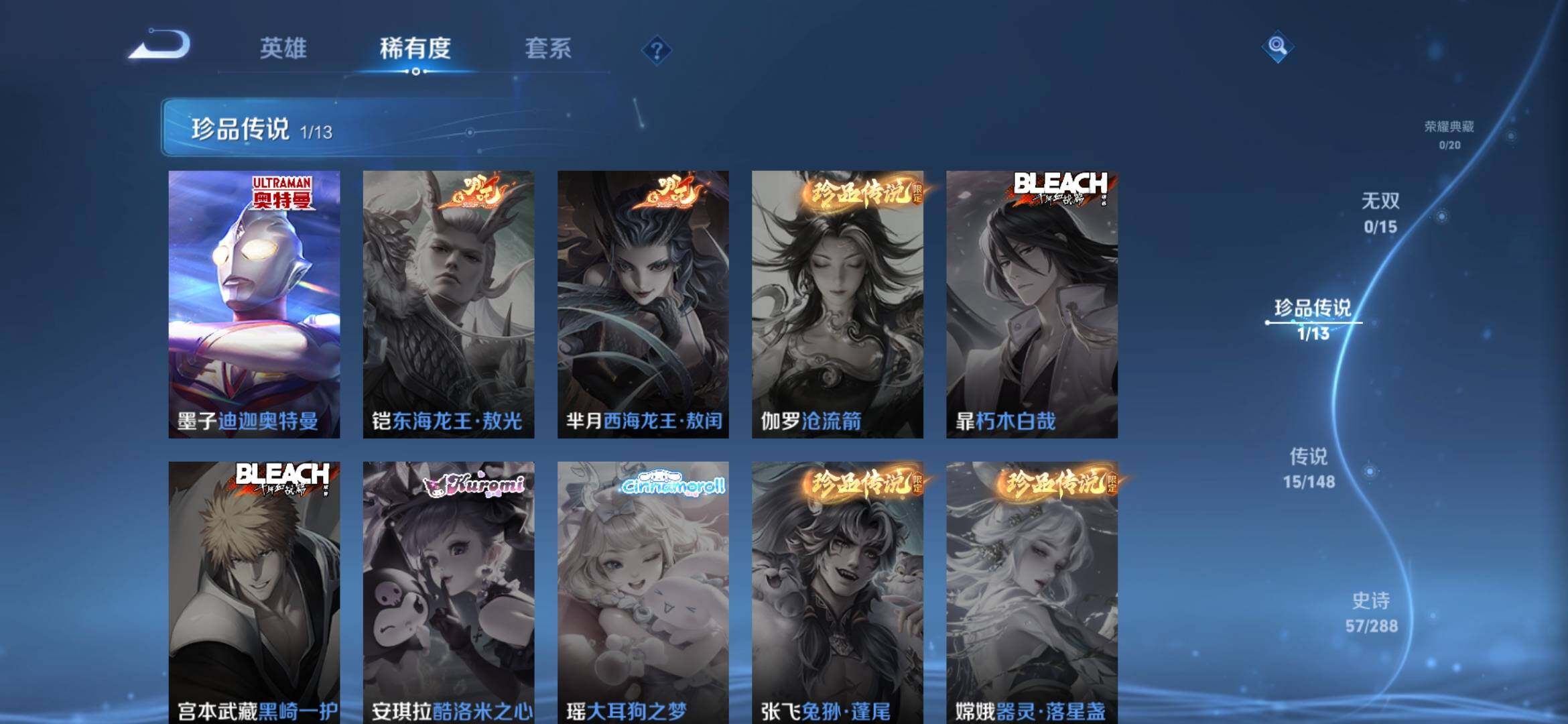 WZQM4572255王者荣耀账号详情图6 WZQM4572255王者荣耀账号详情图6