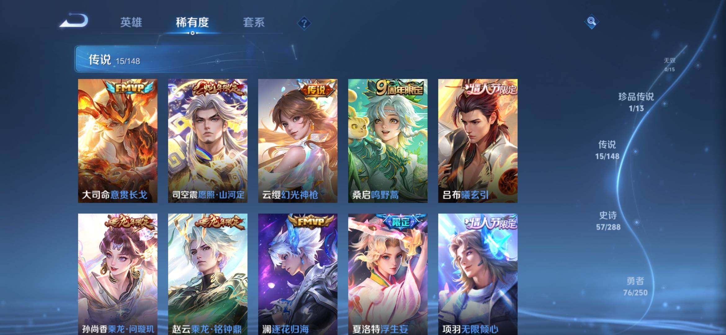 WZQM4572255王者荣耀账号详情图7 WZQM4572255王者荣耀账号详情图7
