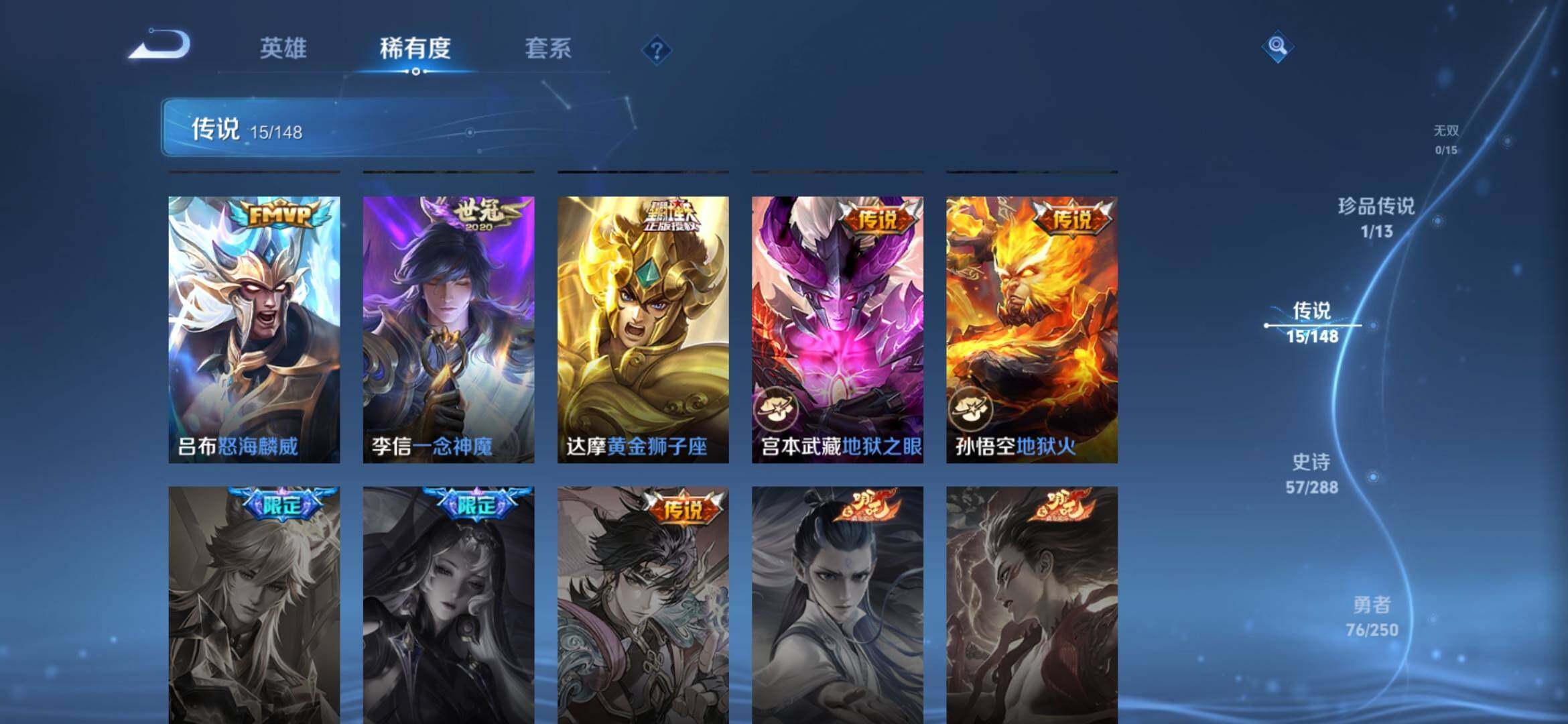 WZQM4572255王者荣耀账号详情图8 WZQM4572255王者荣耀账号详情图8