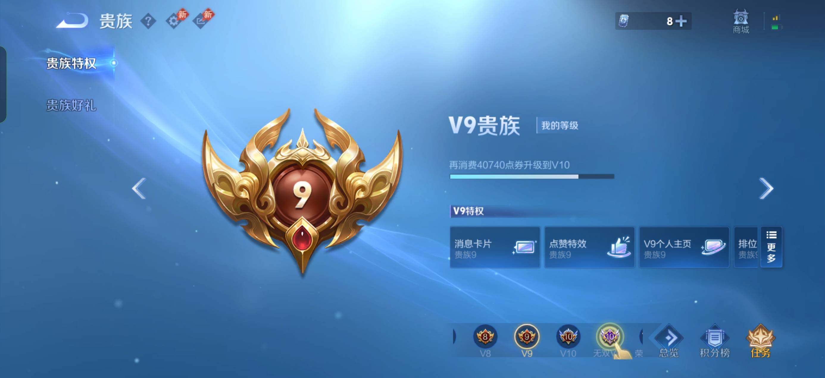 WZQM4593788王者荣耀账号详情图19