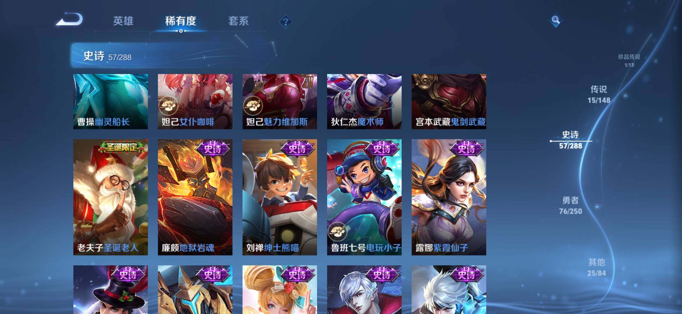 WZQM4572255王者荣耀账号详情图9 WZQM4572255王者荣耀账号详情图9
