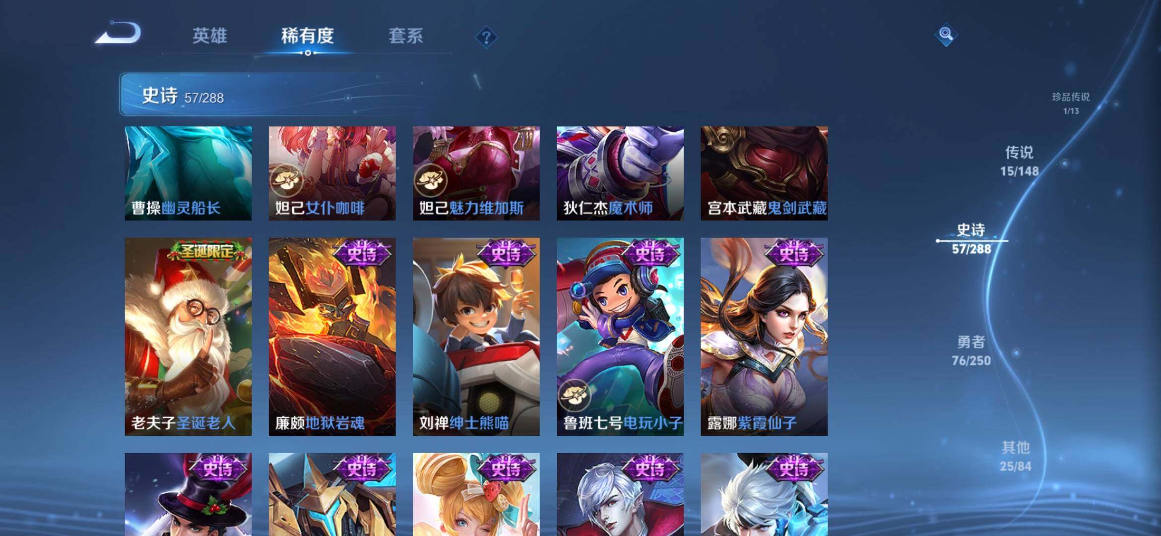 WZQM4572255王者荣耀账号详情图10 WZQM4572255王者荣耀账号详情图10